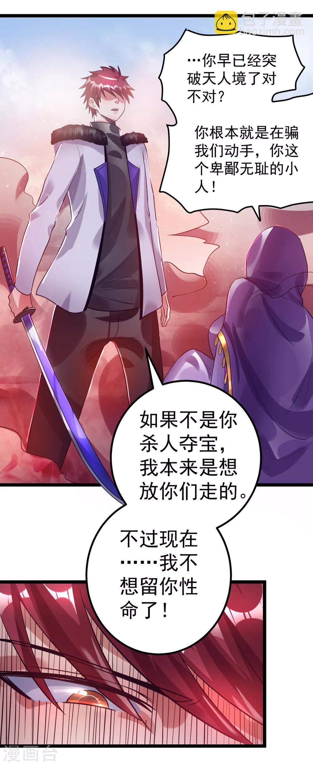 第88话5