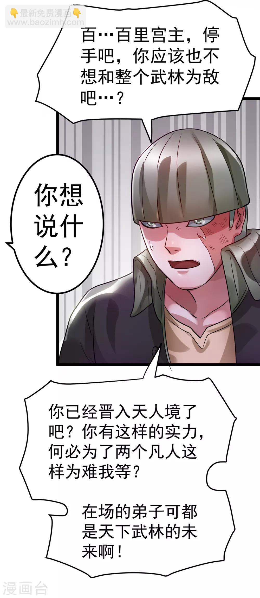 第88话9