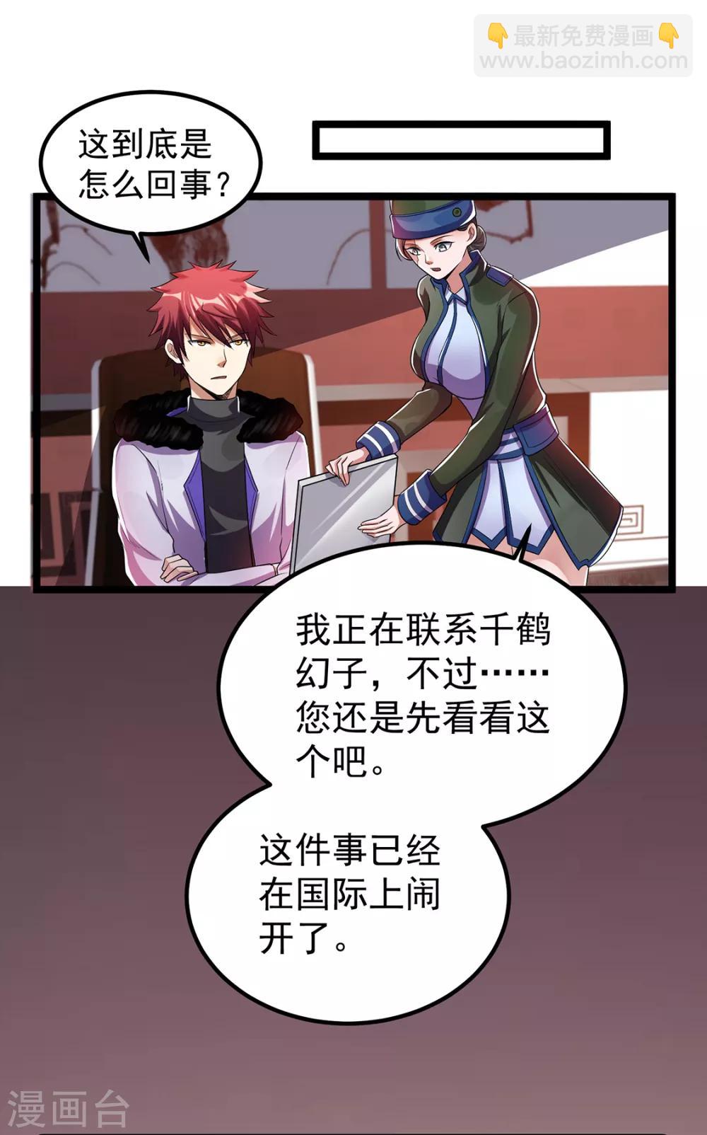 第89话10
