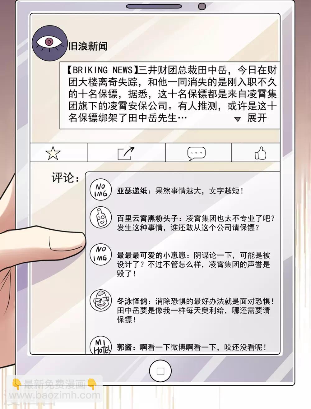 第89话11
