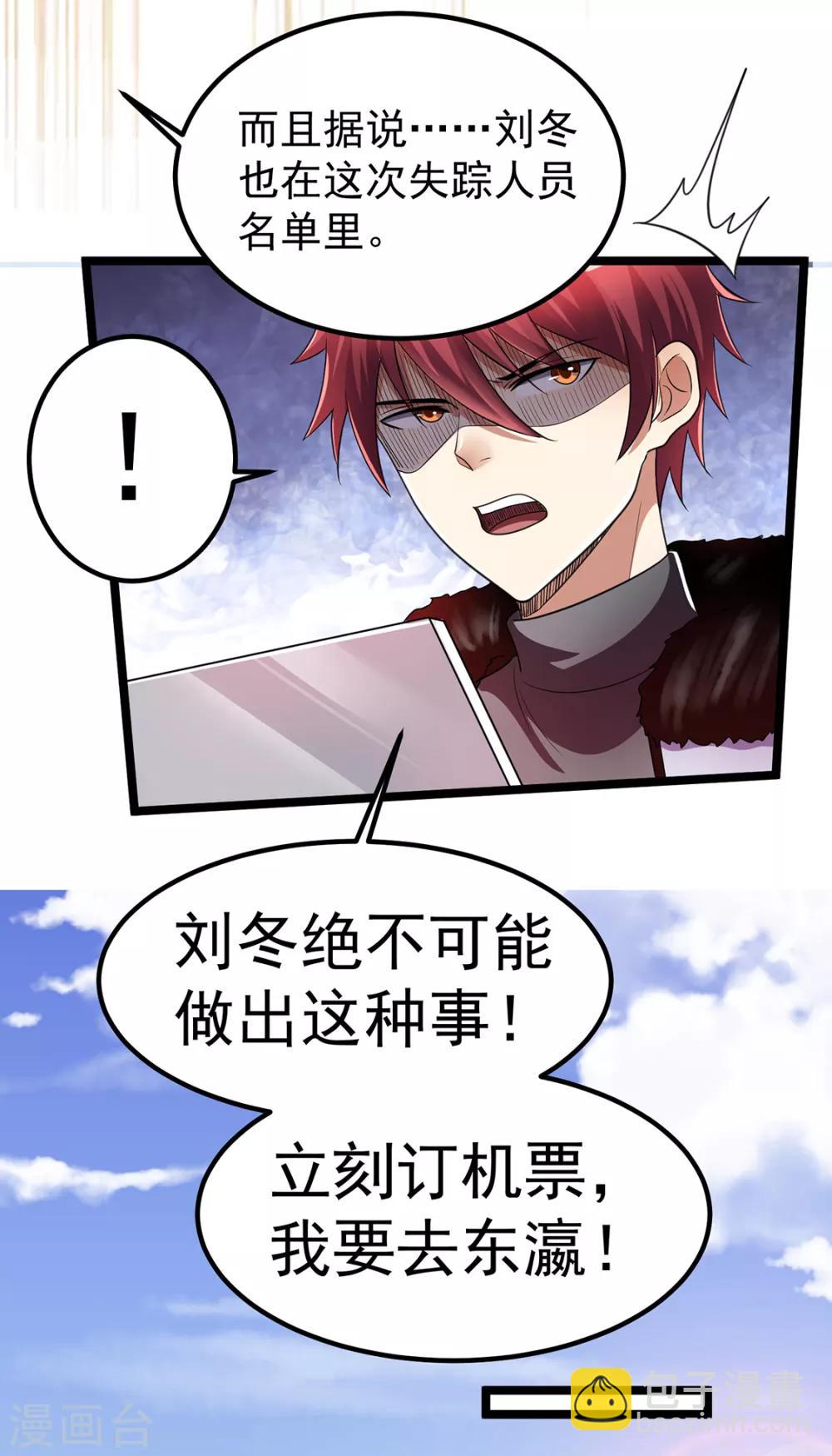第89话12
