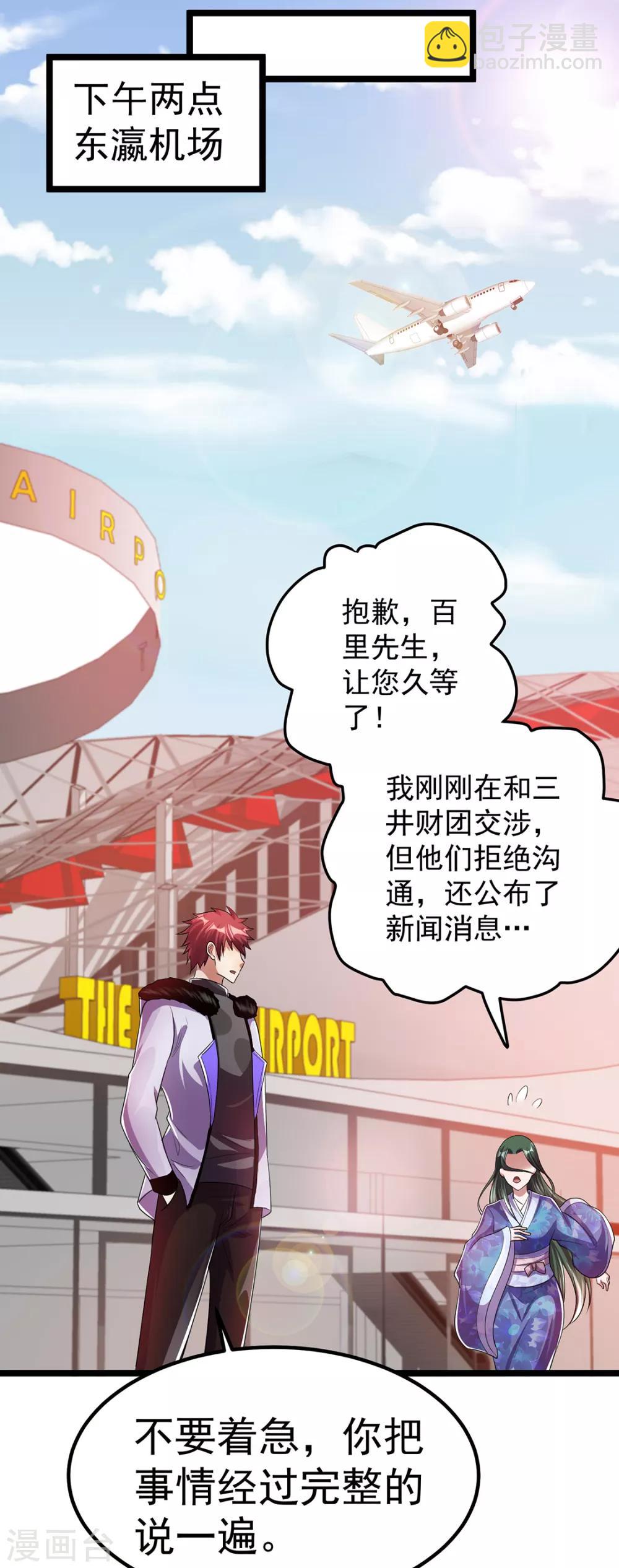 第89话13