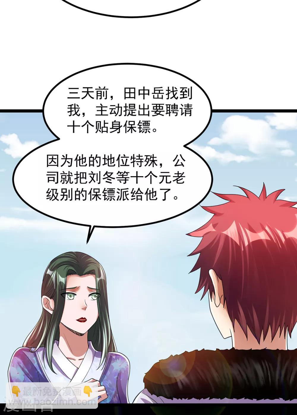 第89话14
