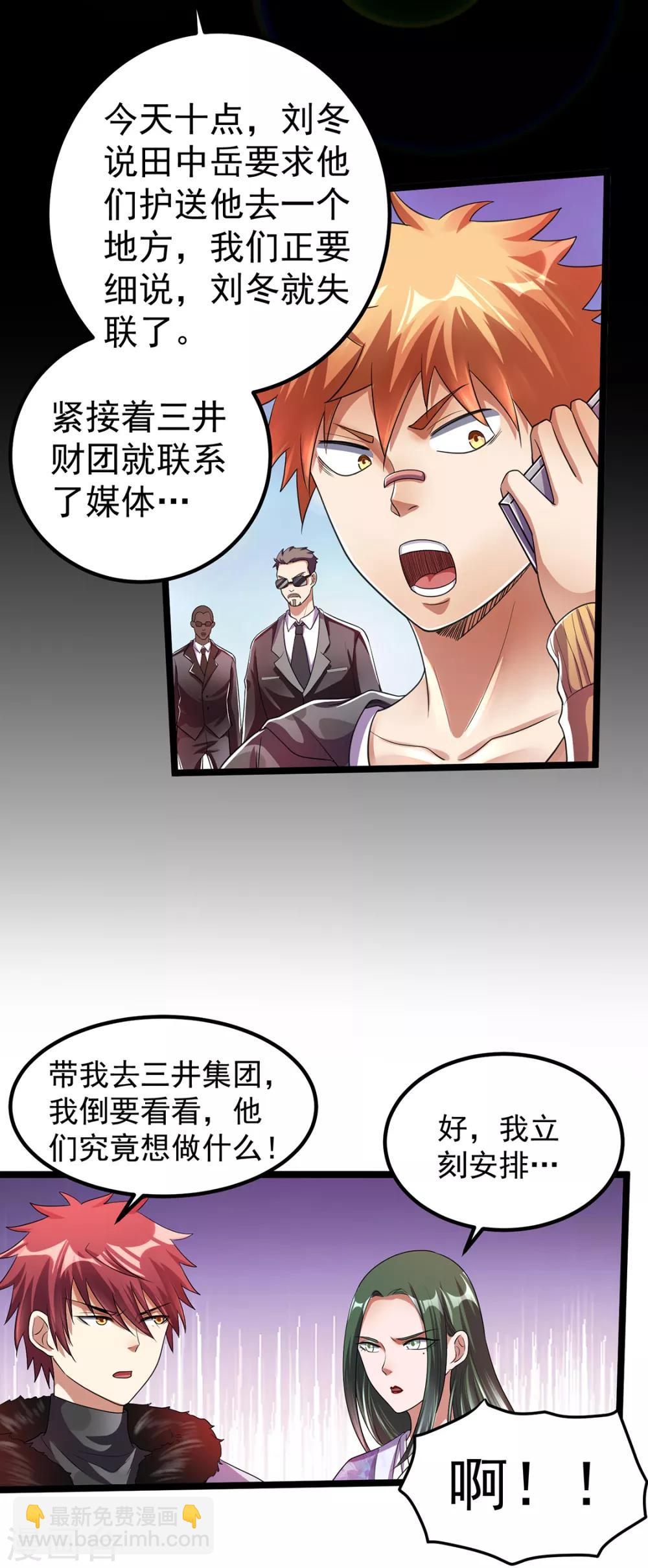 第89话15