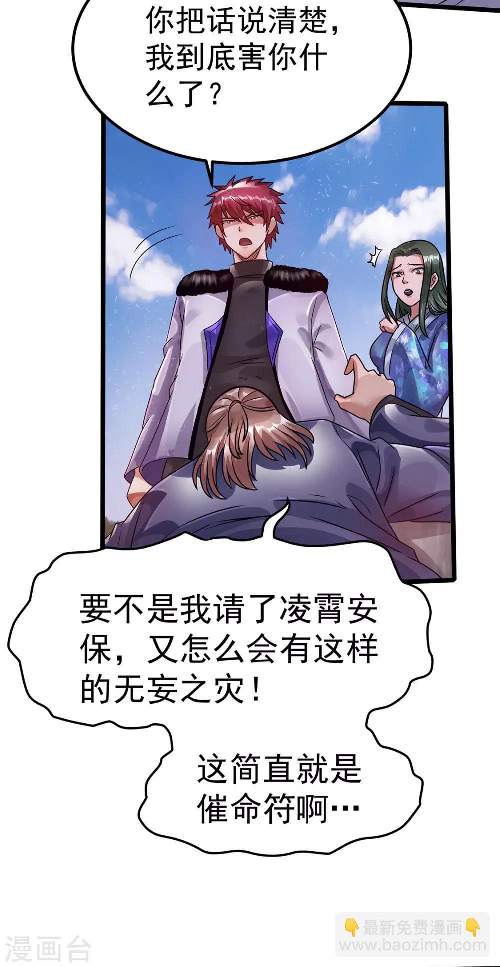 第89话18