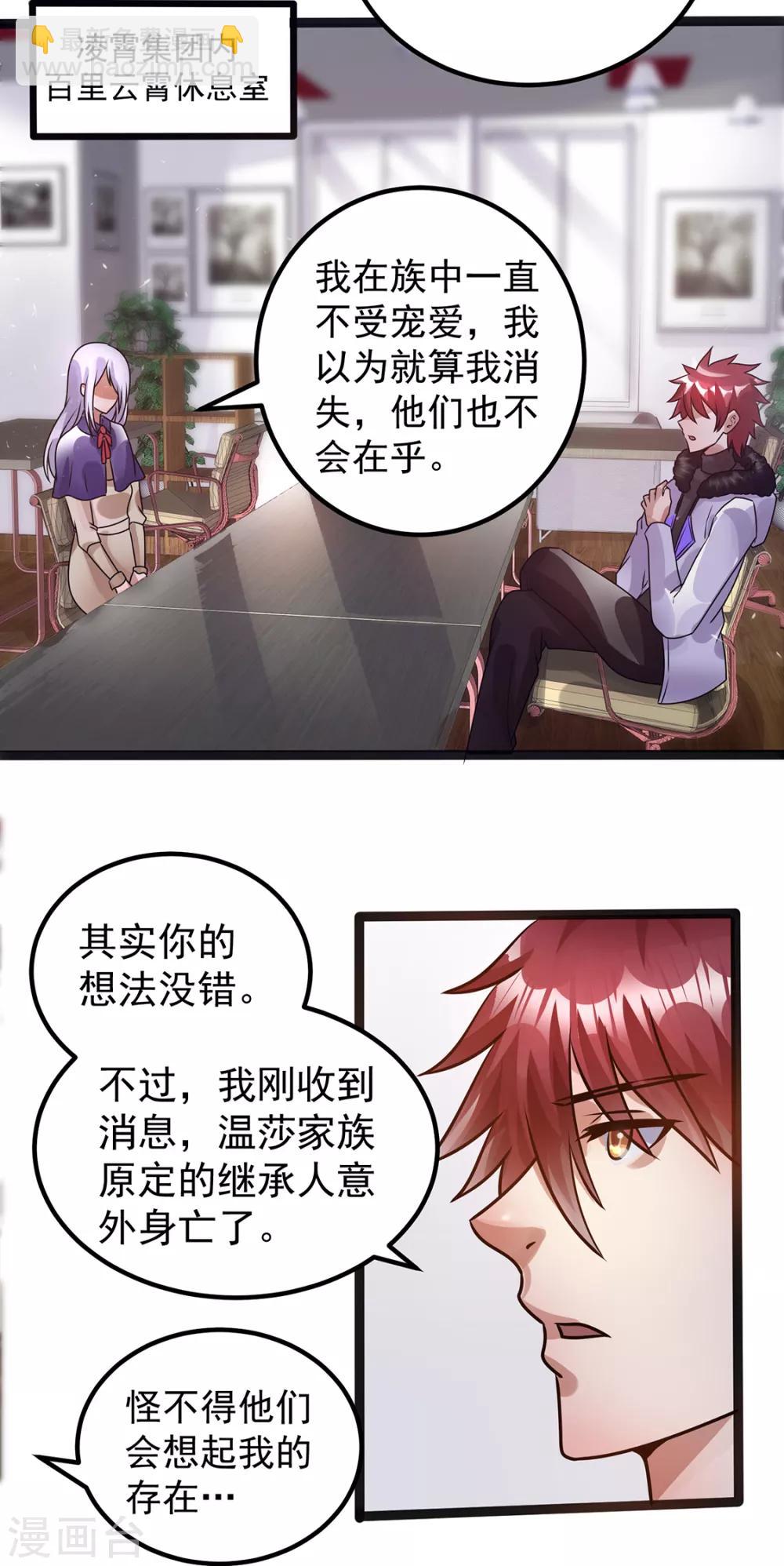 第89话2