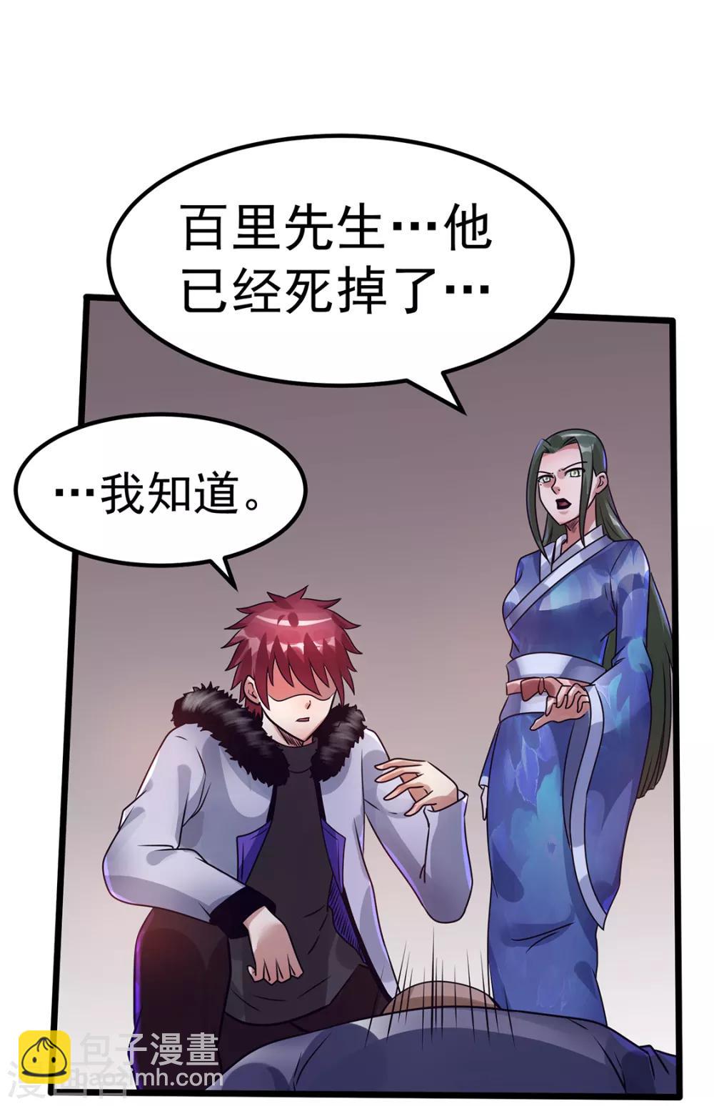 第89话21