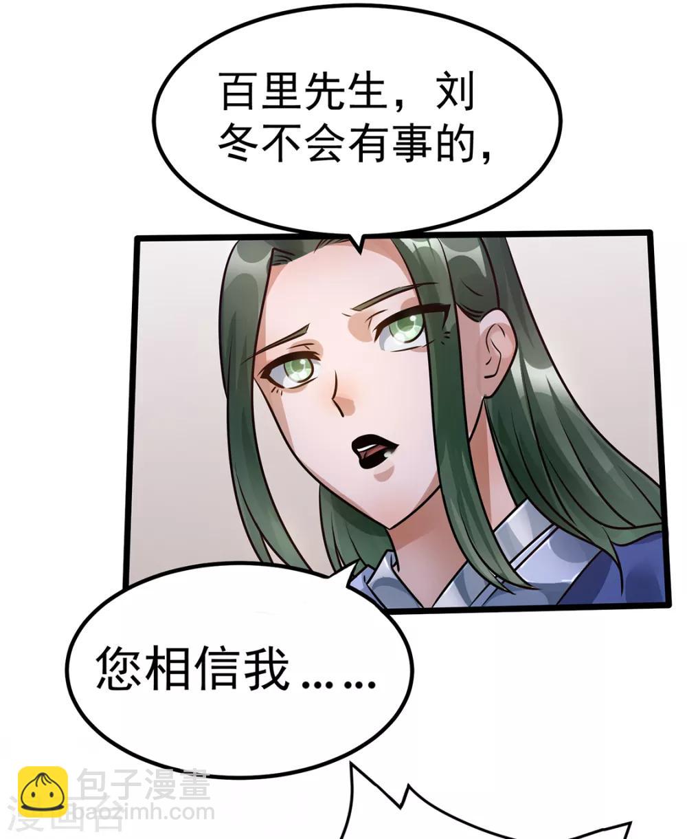 第89话22