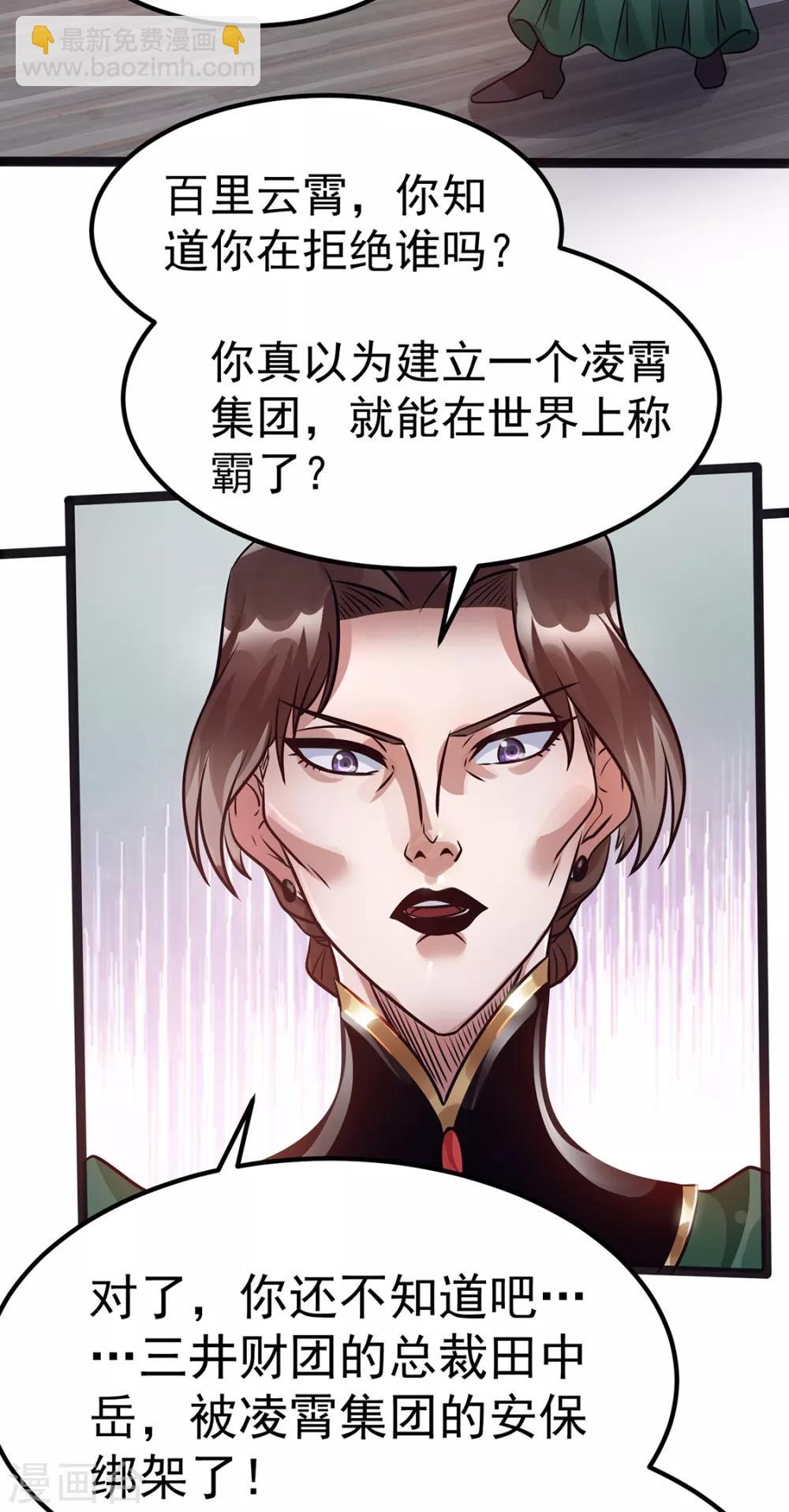 第89话5