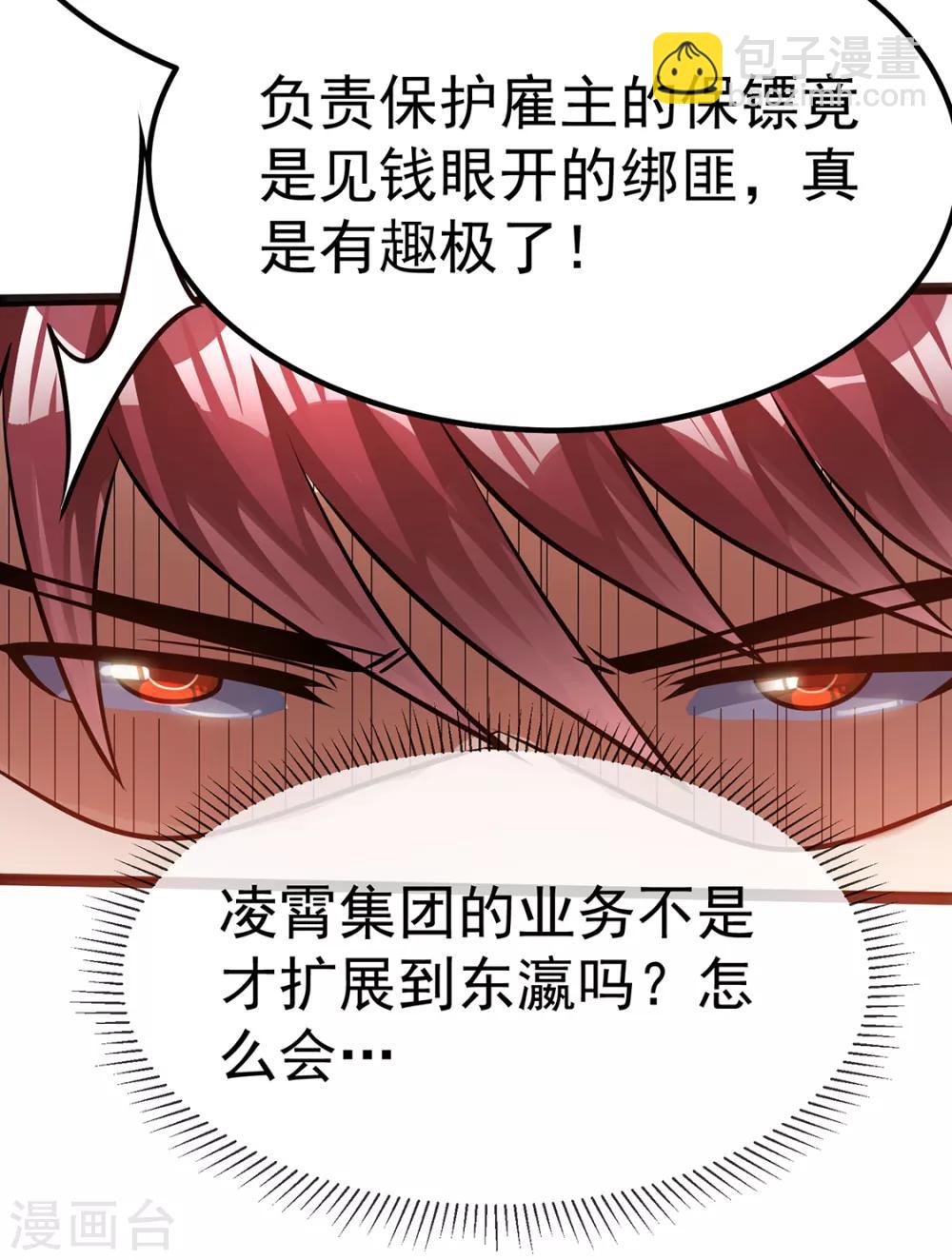 第89话6