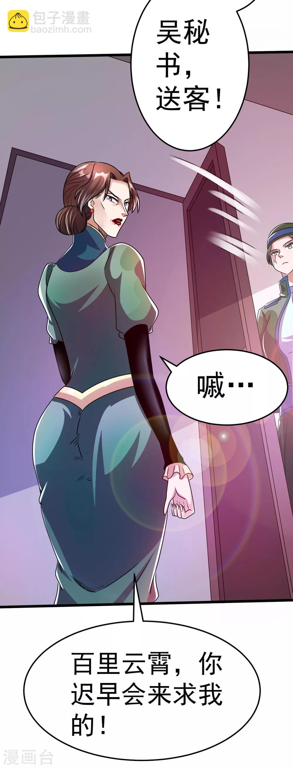 第89话8