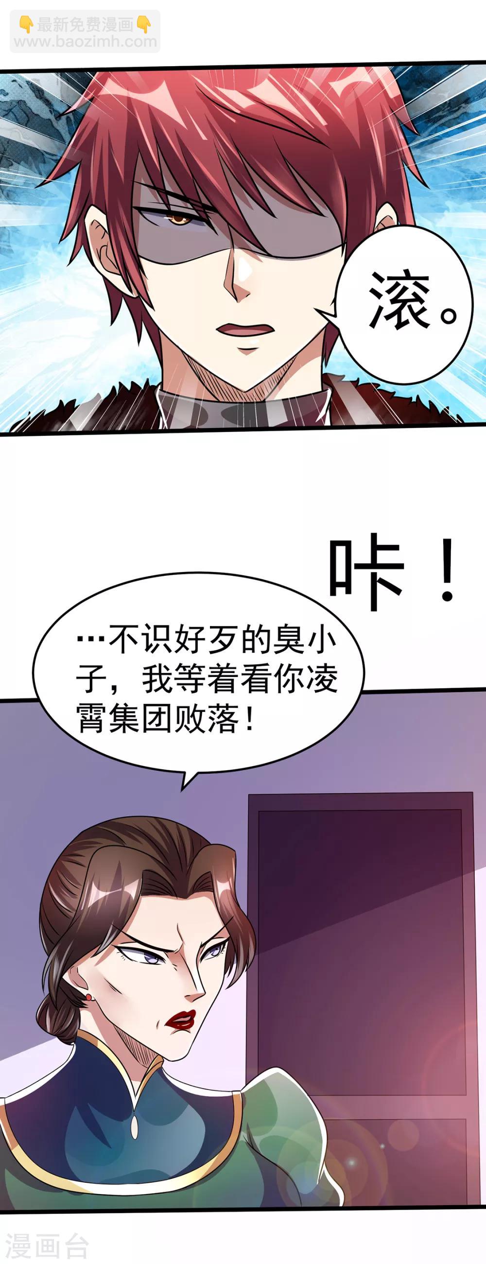第89话9