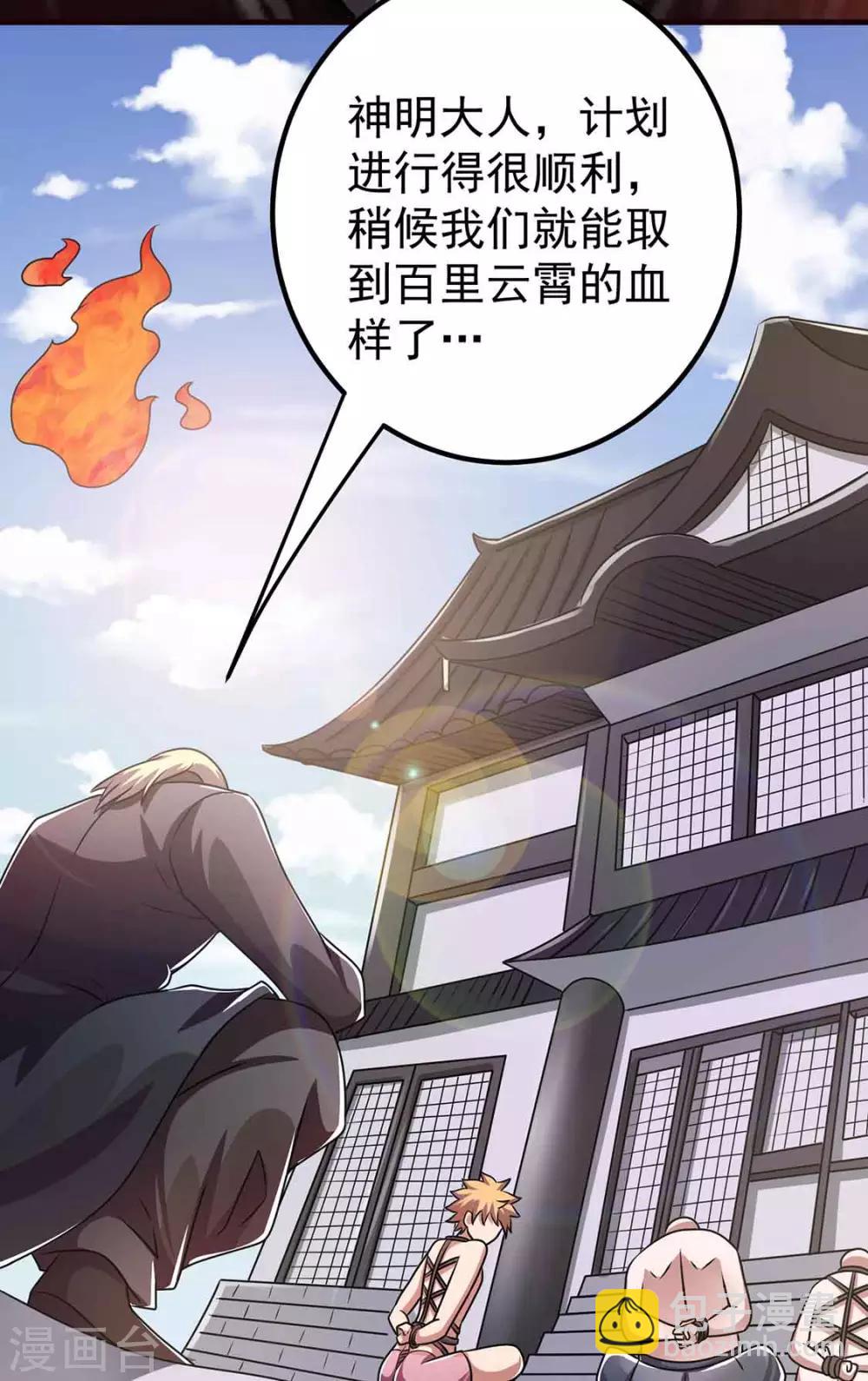 第90话12