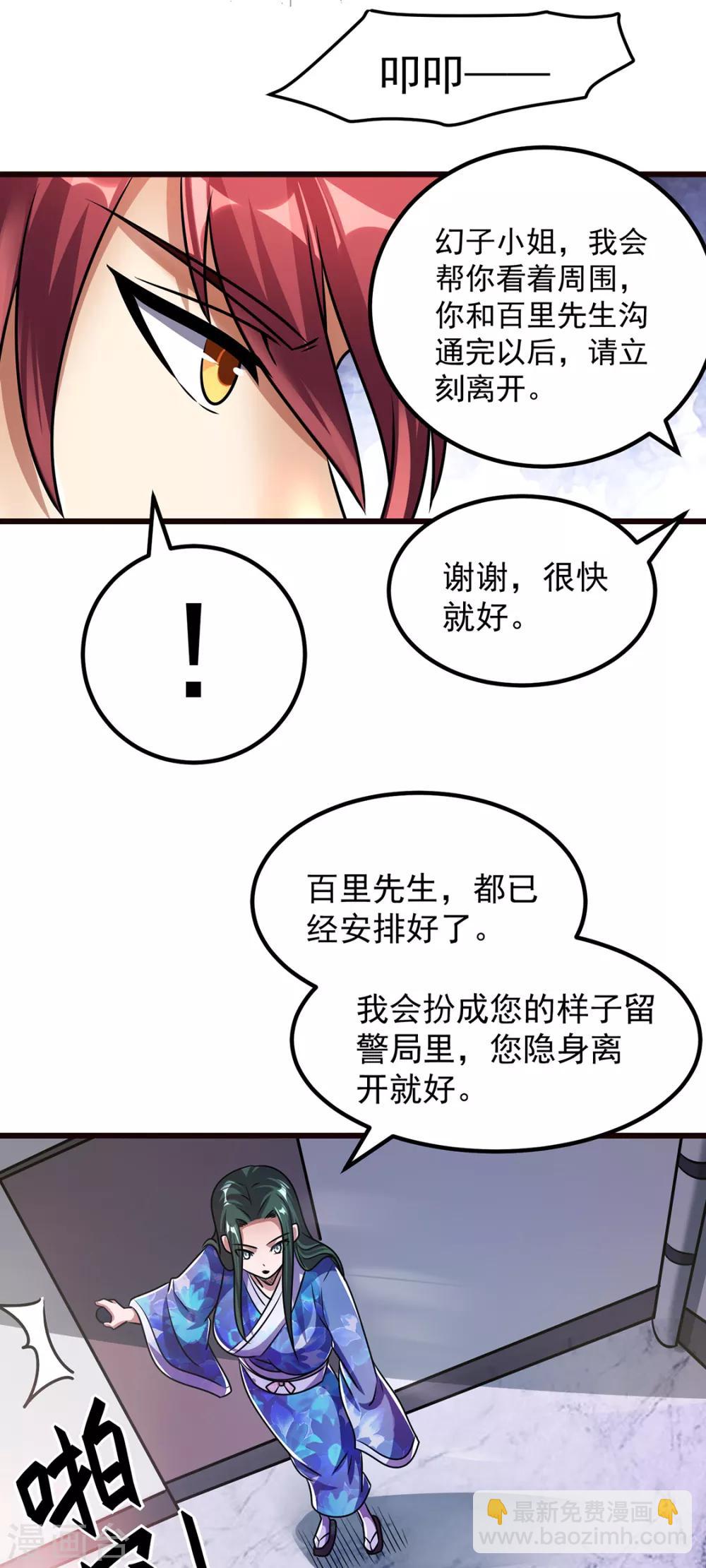 第90话15