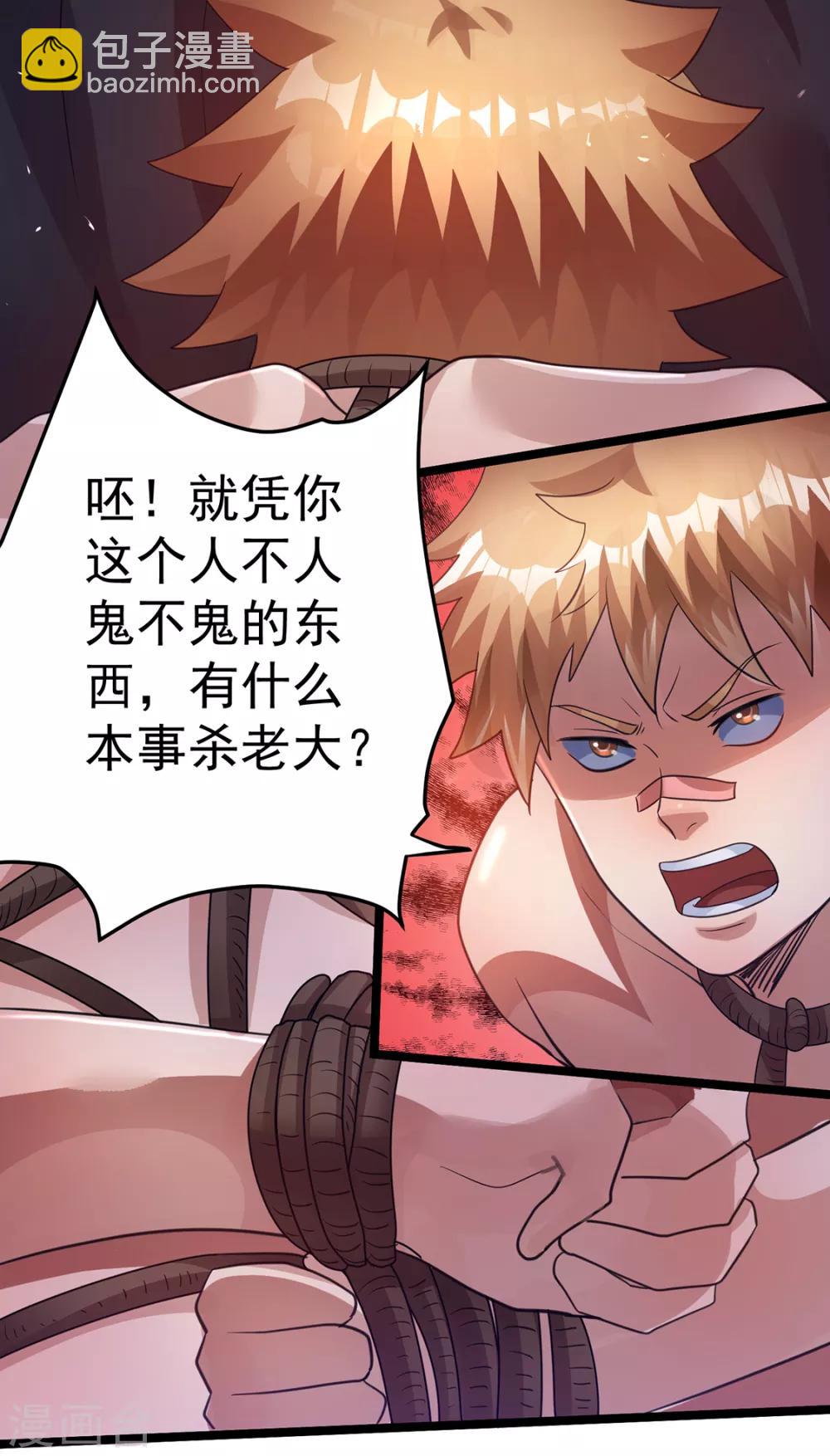 第90话20