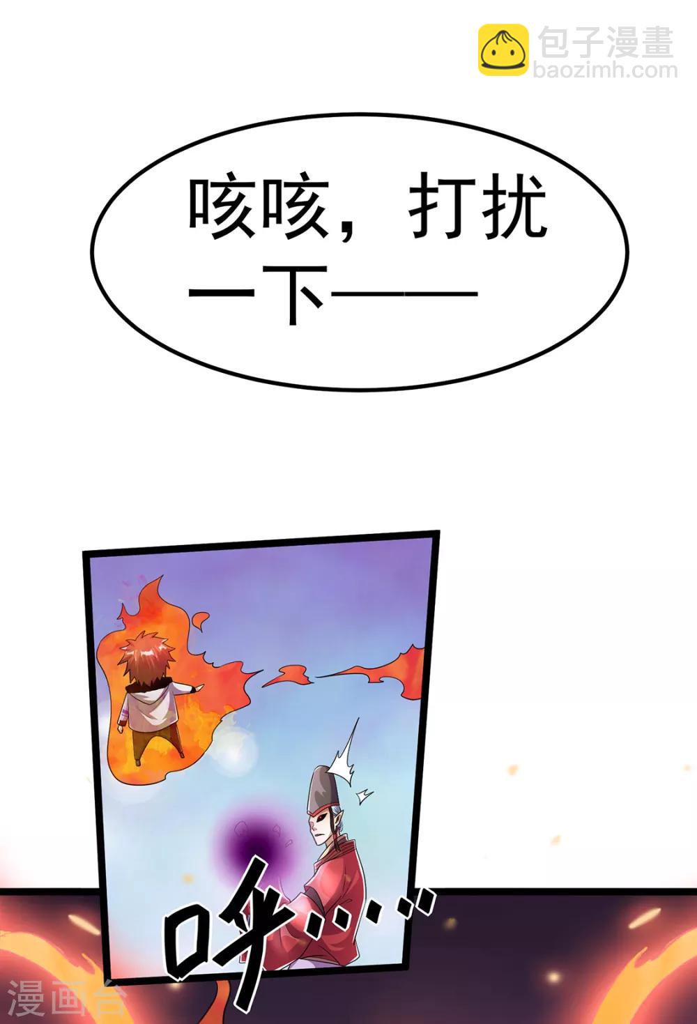 第90话23