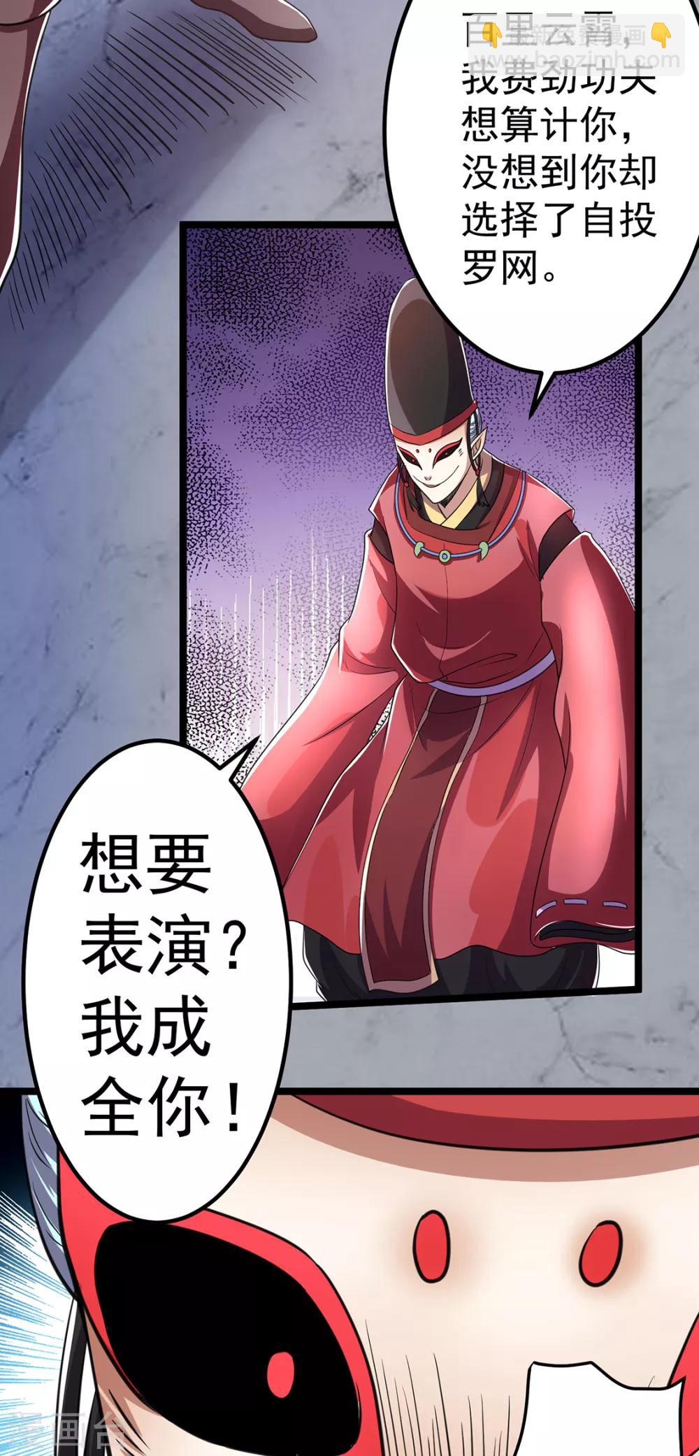 第90话28