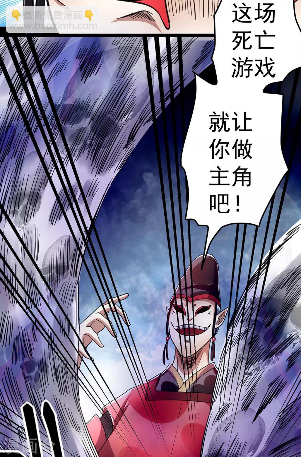 第90话29