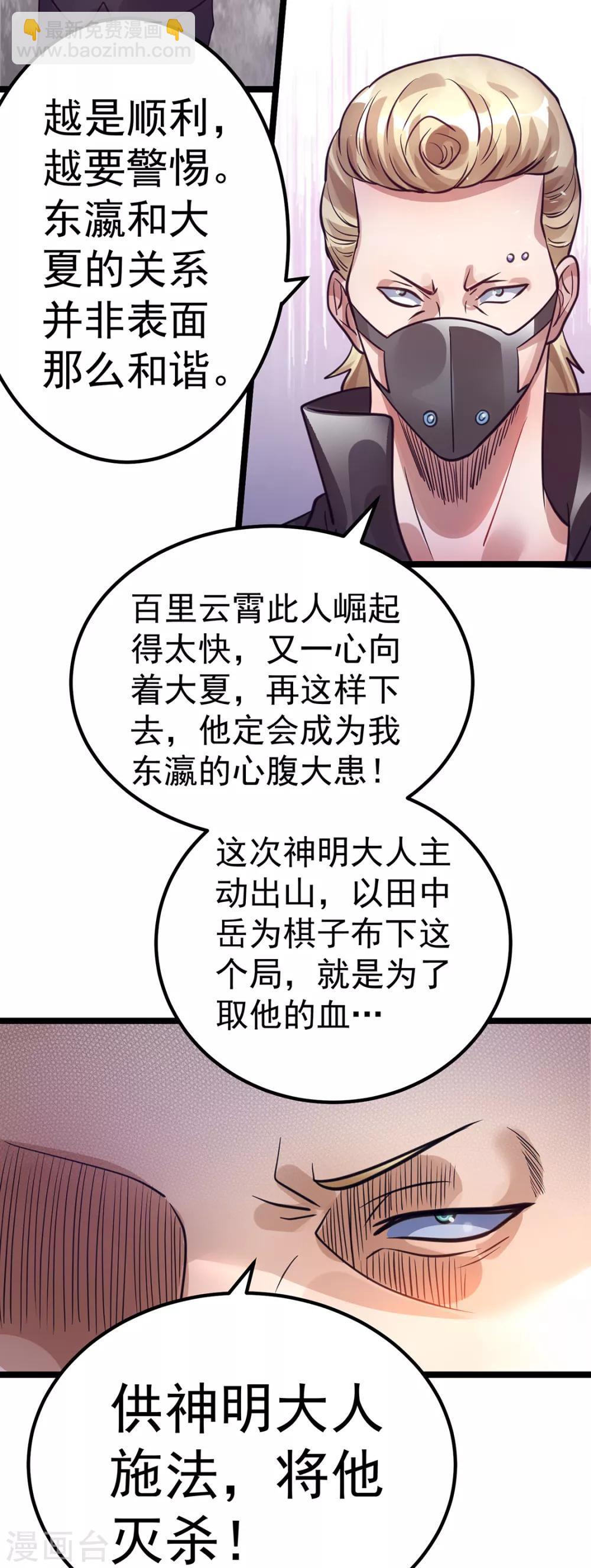 第90话6