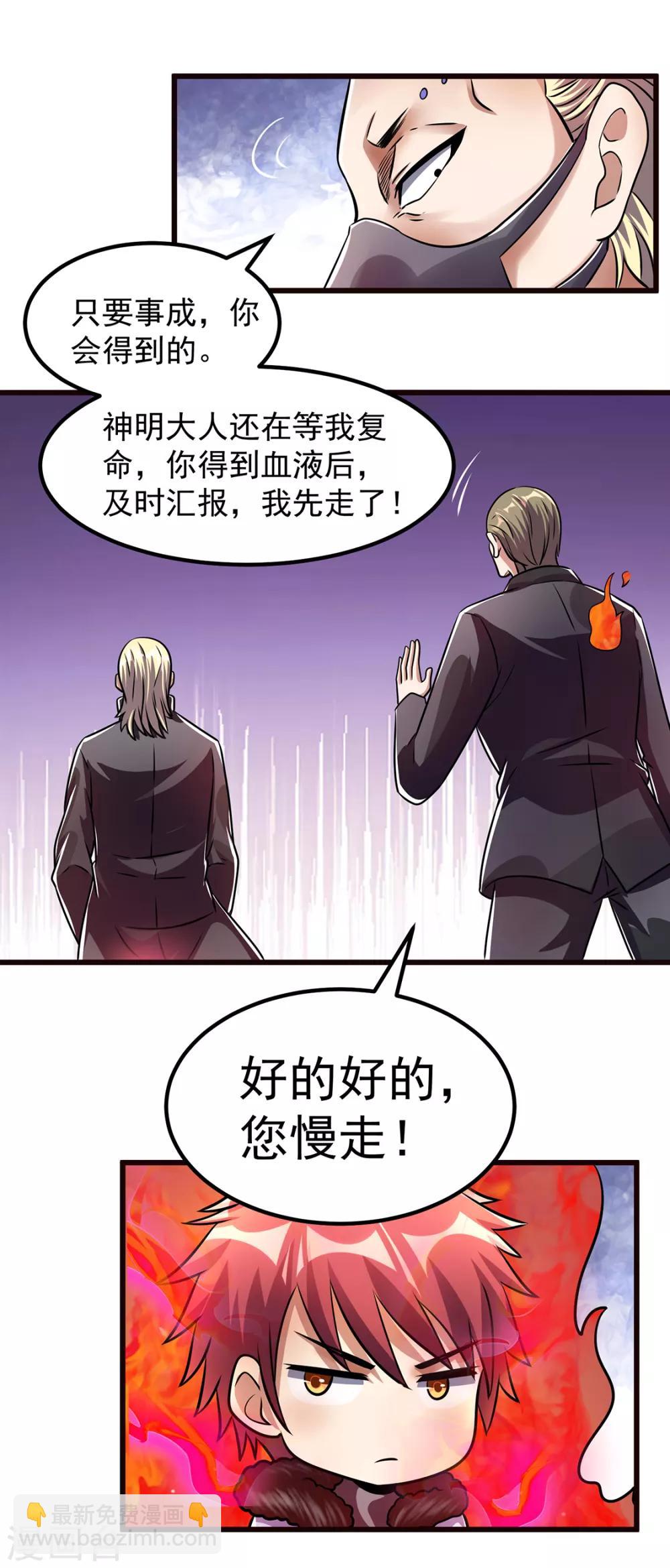 第90话8