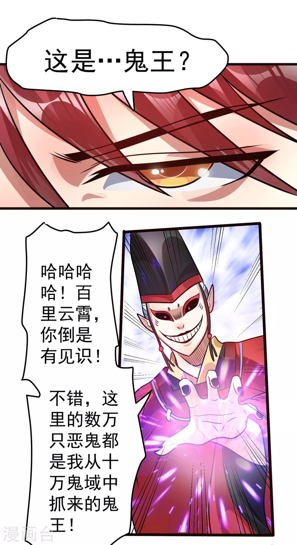 第91话1