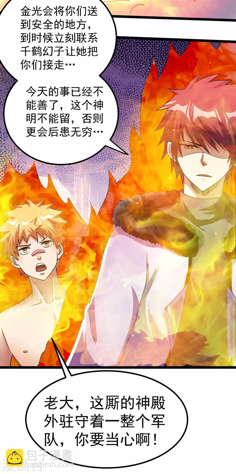 第91话15