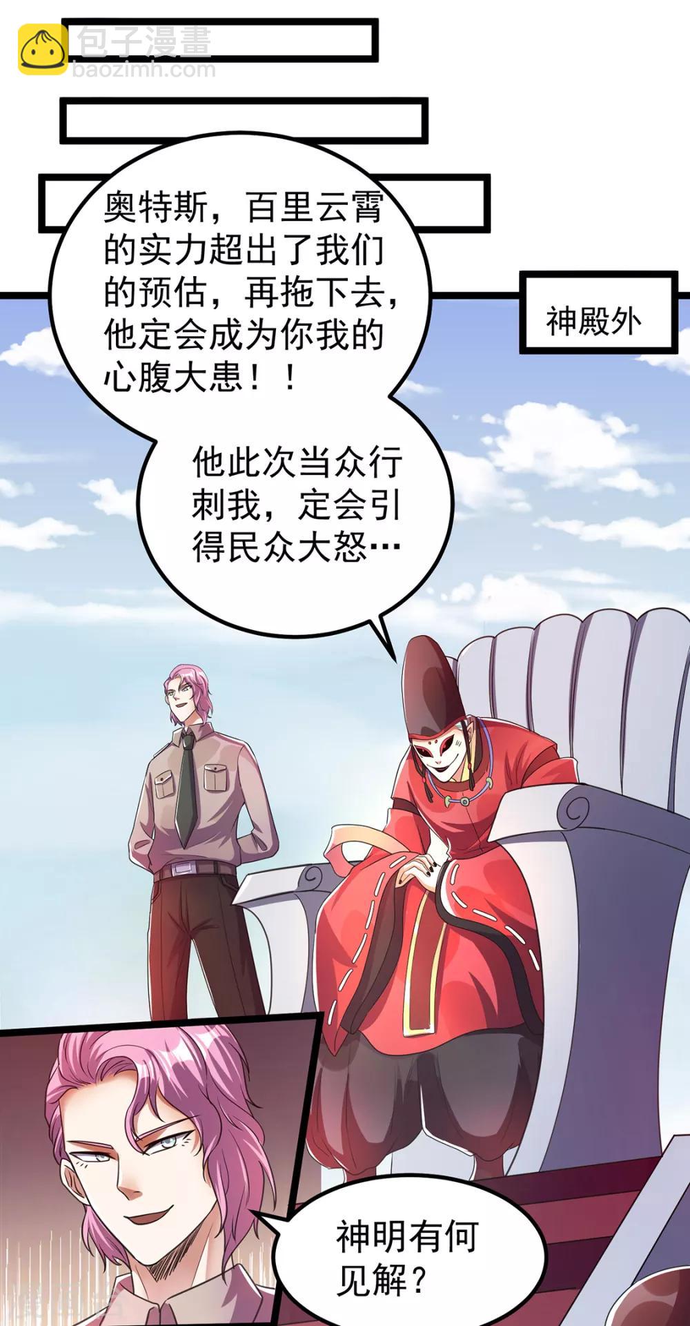 第91话17