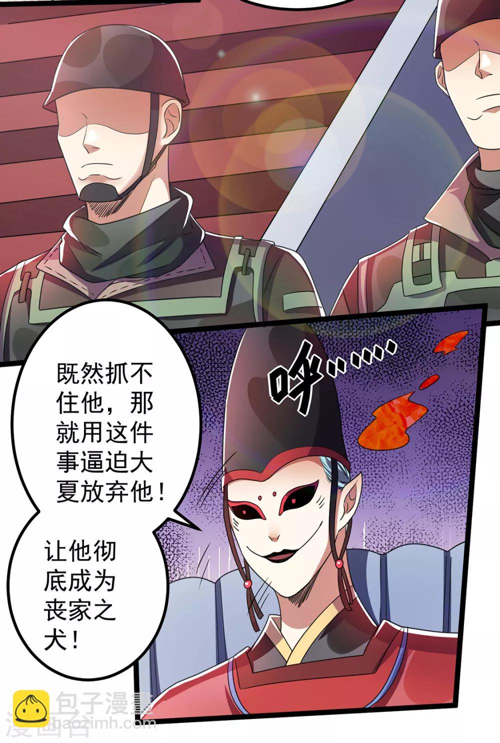 第91话18