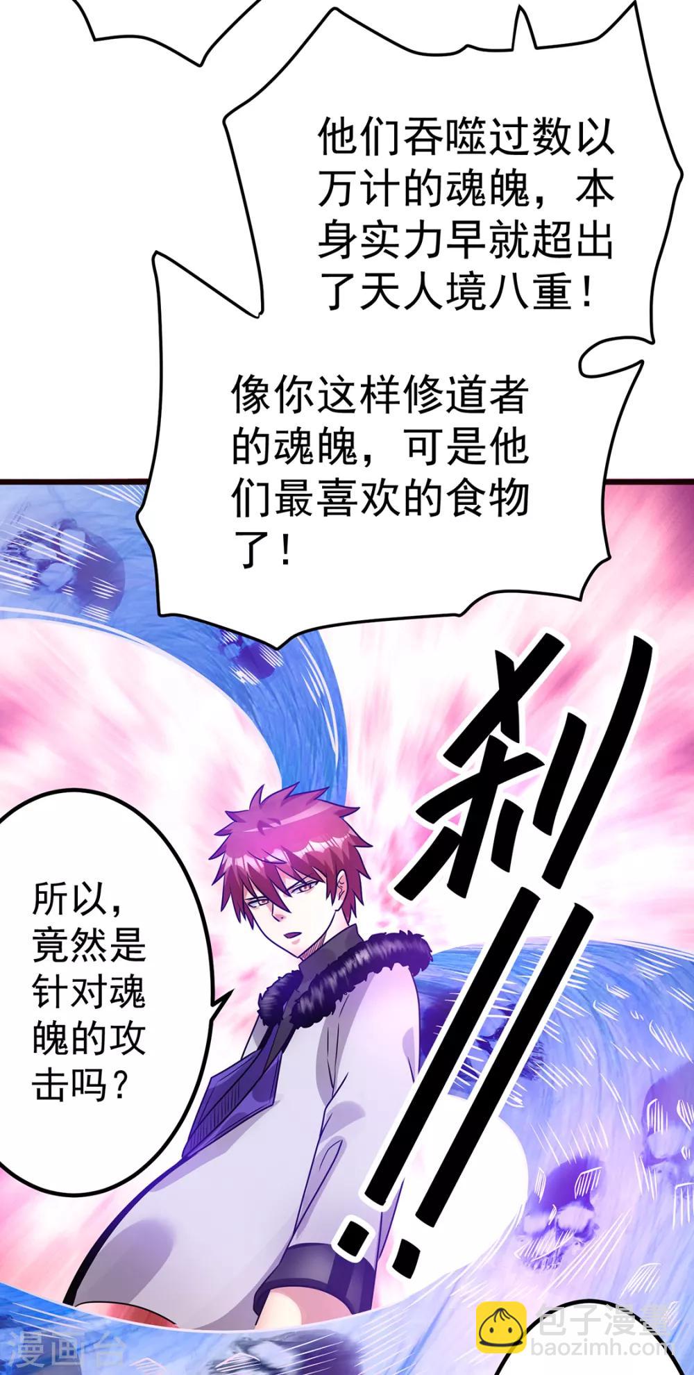 第91话2