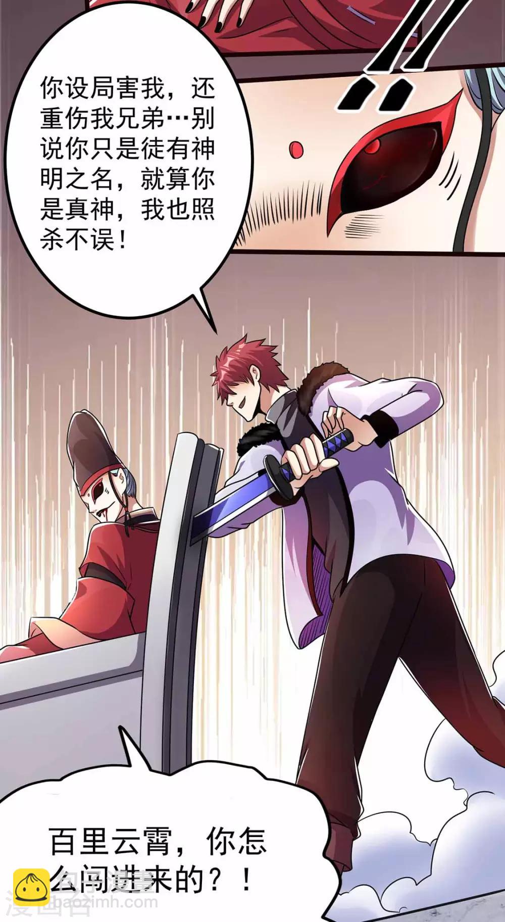 第91话20