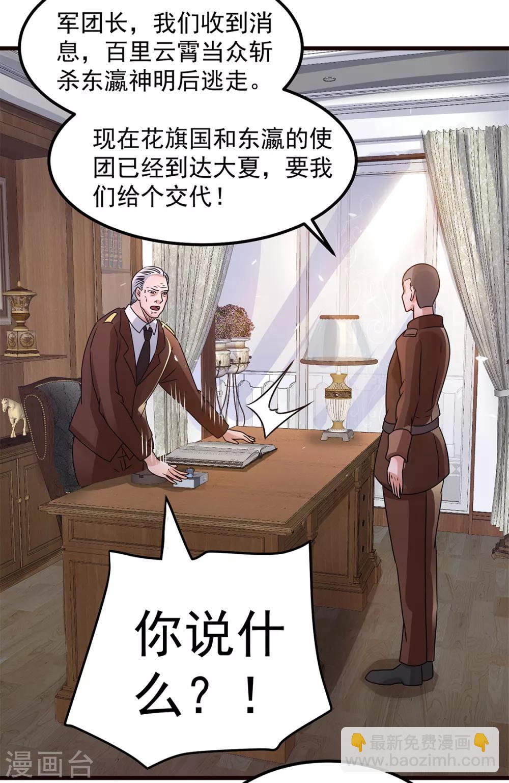 第91话26