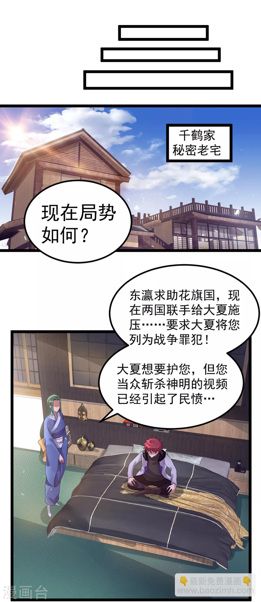 第91话29