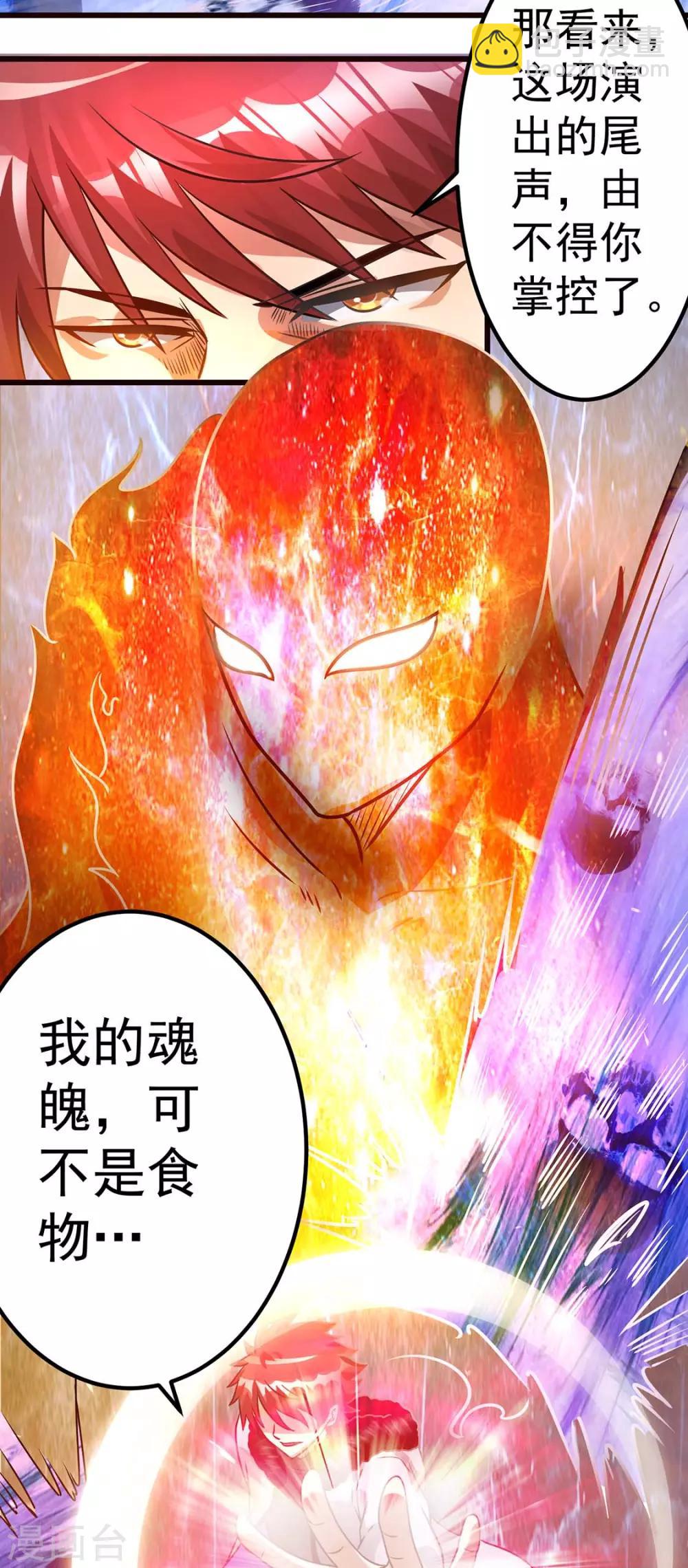 第91话3