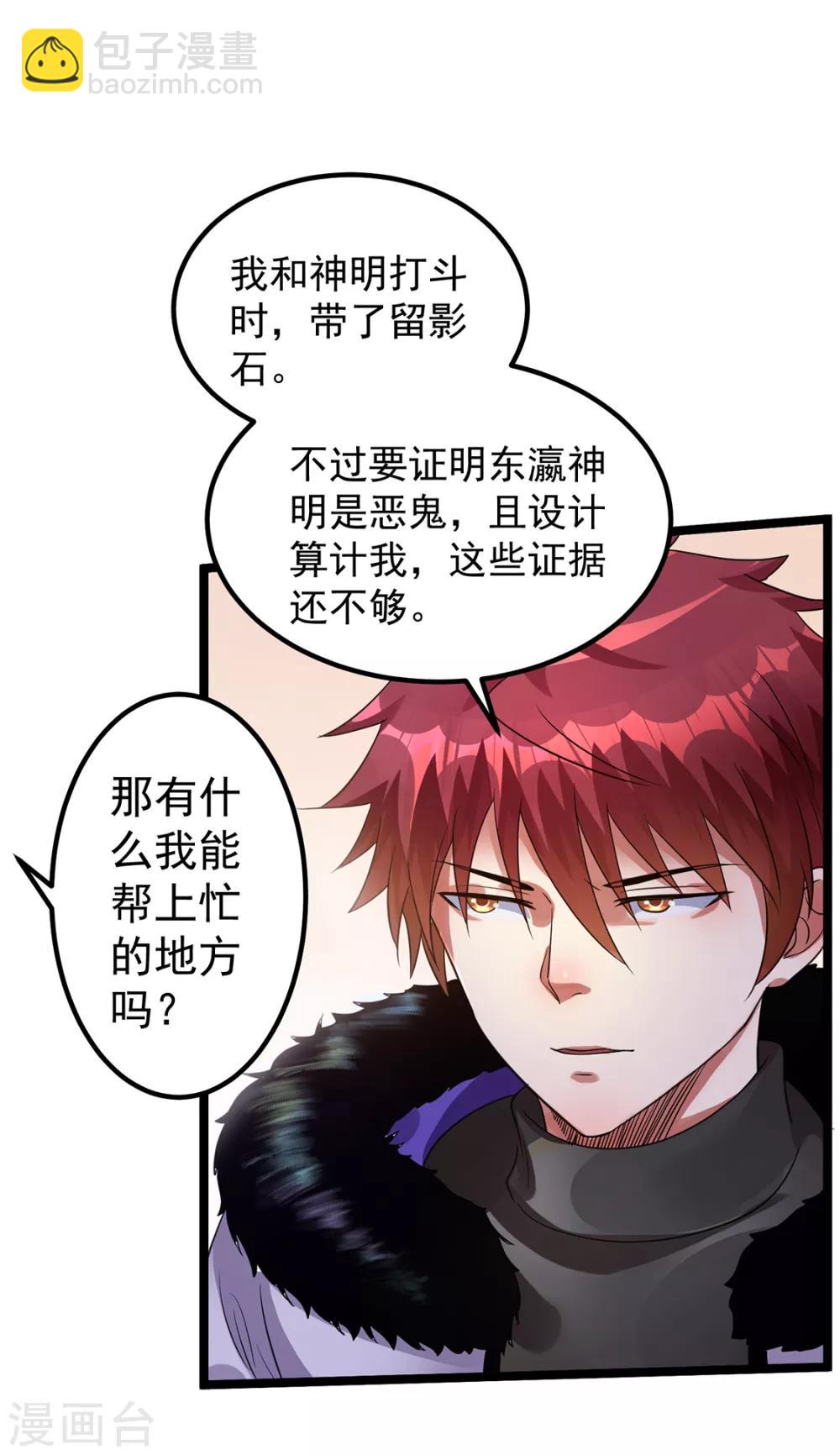 第91话30