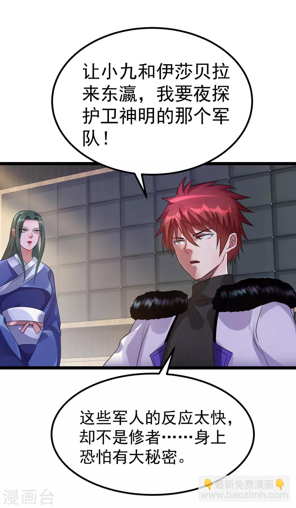 第91话31