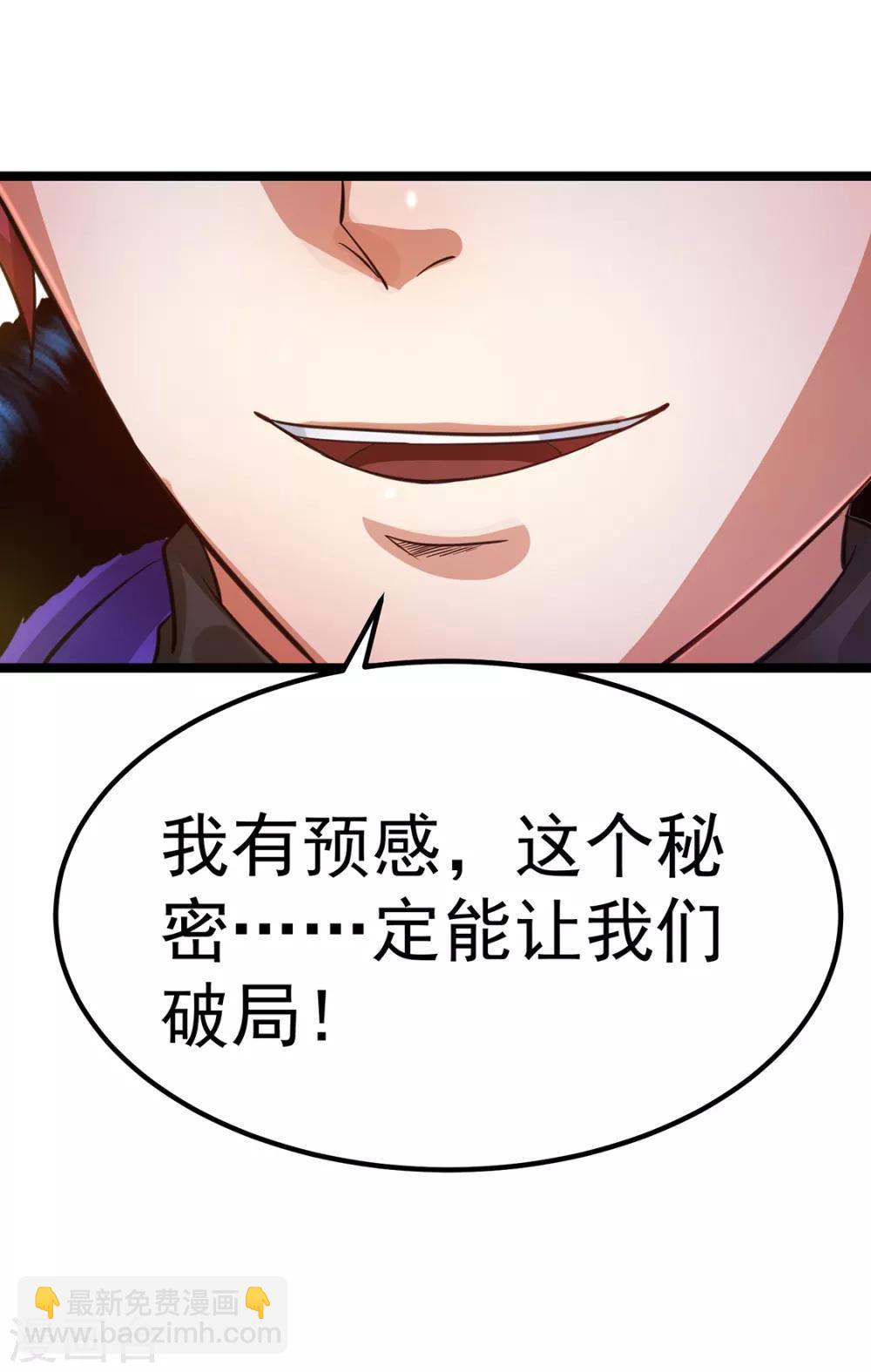 第91话32
