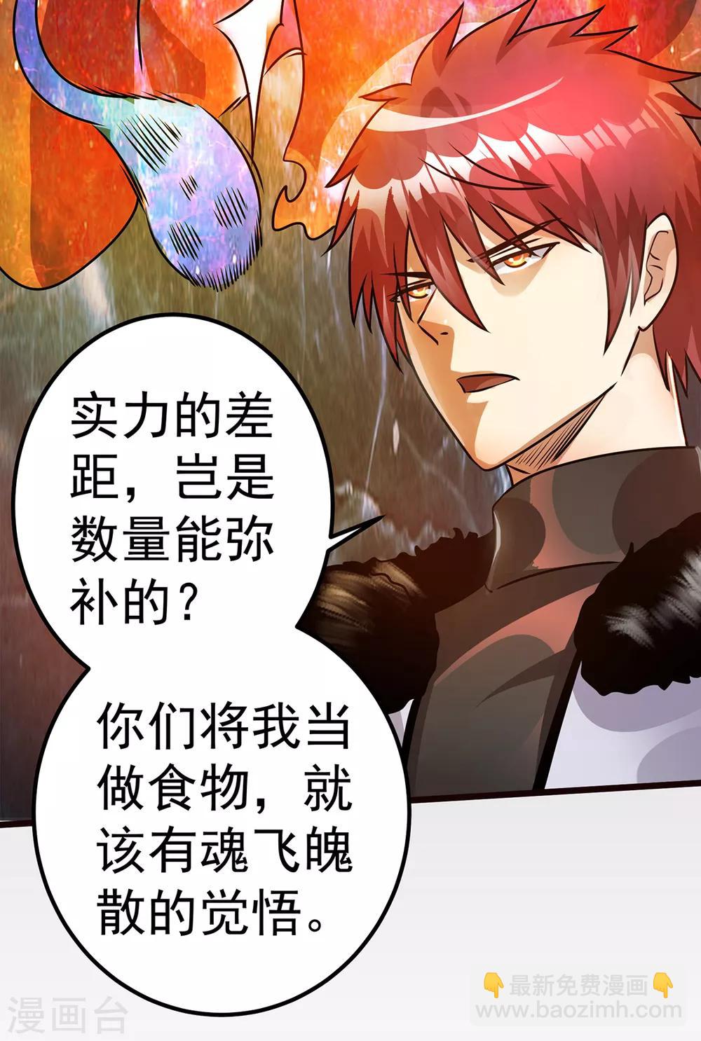 第91话6