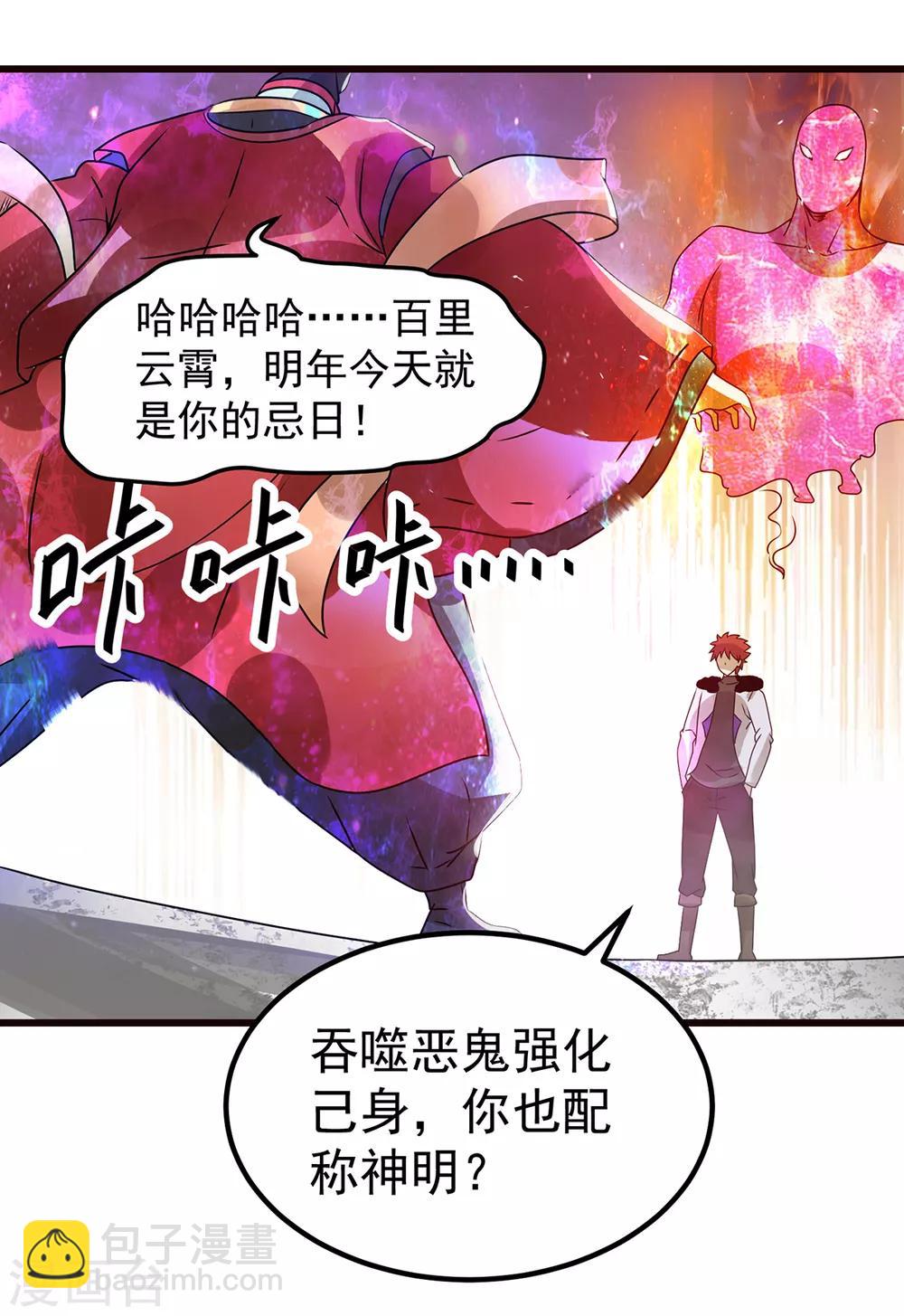 第91话9