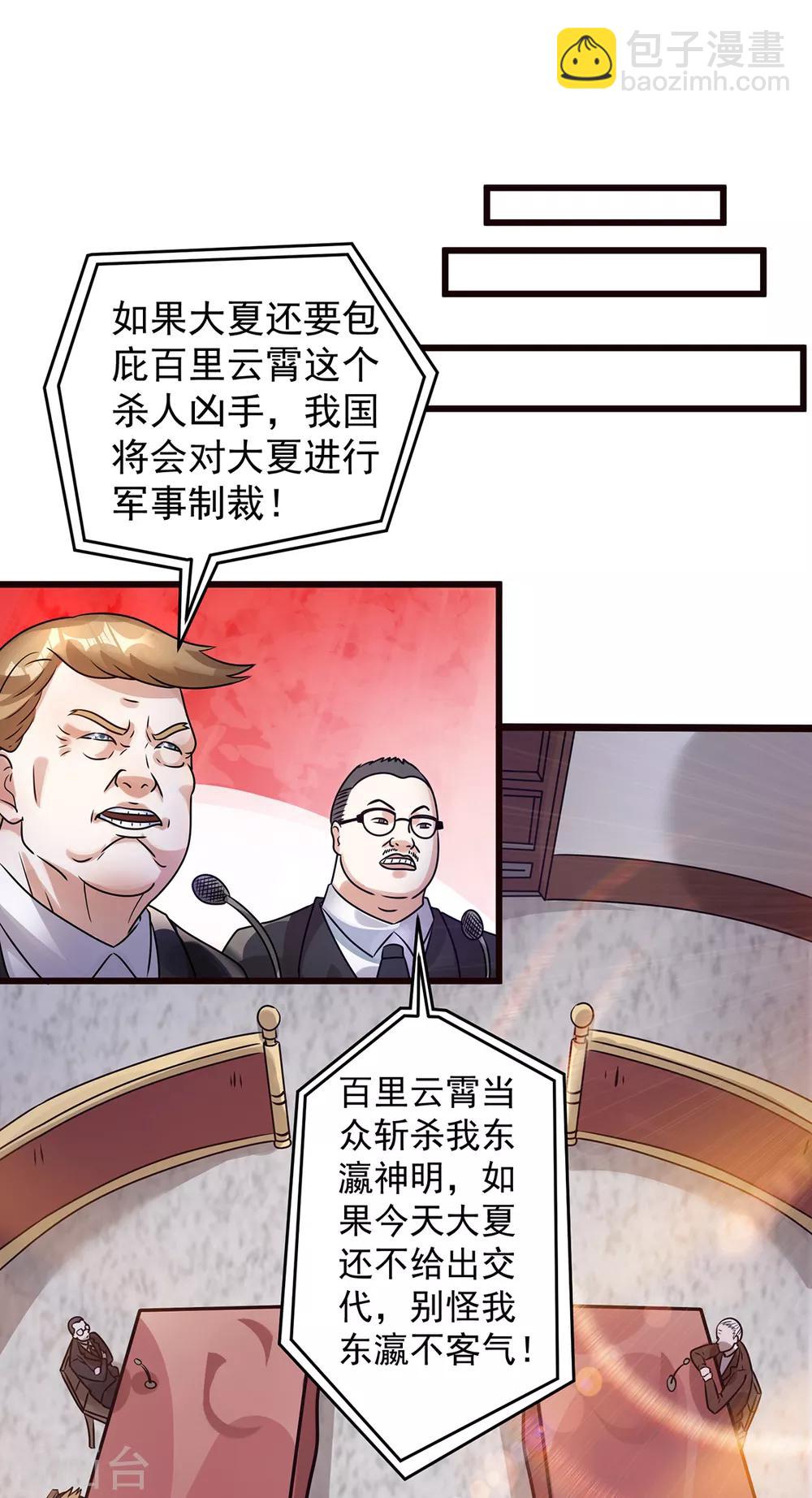第92话17