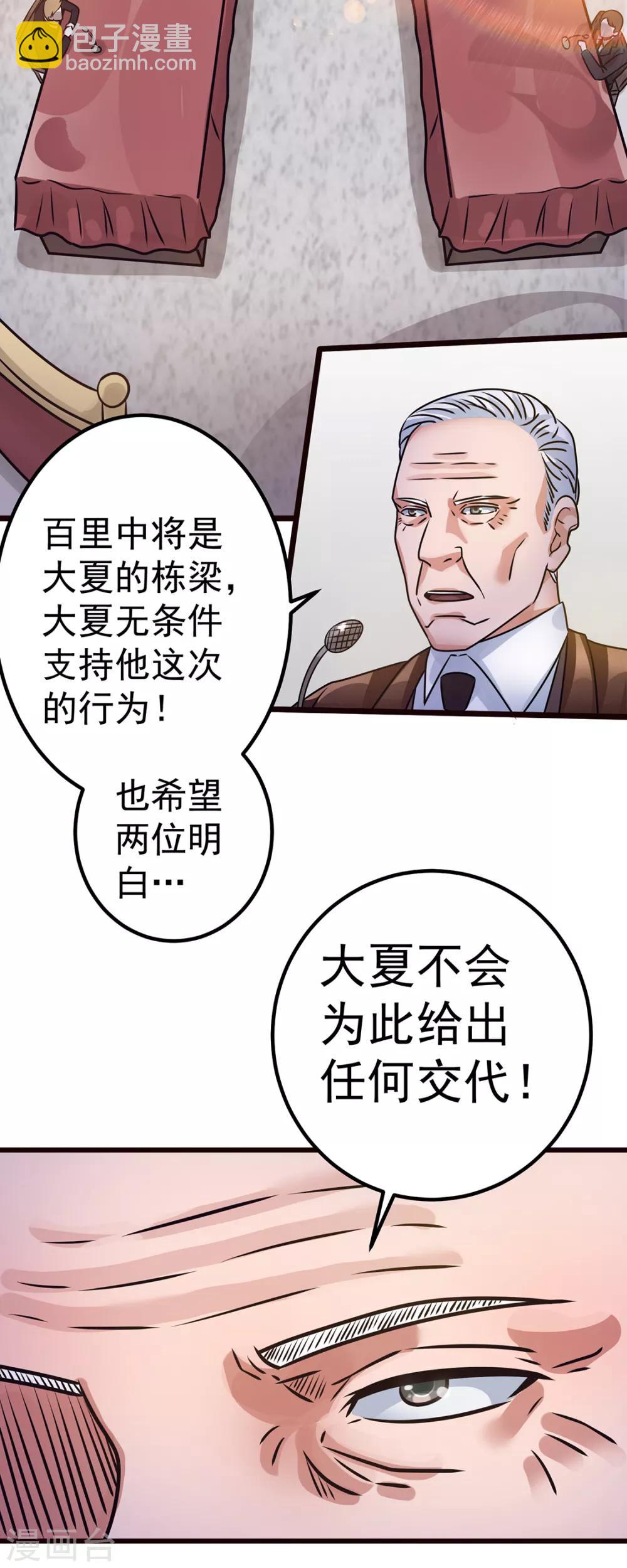 第92话18