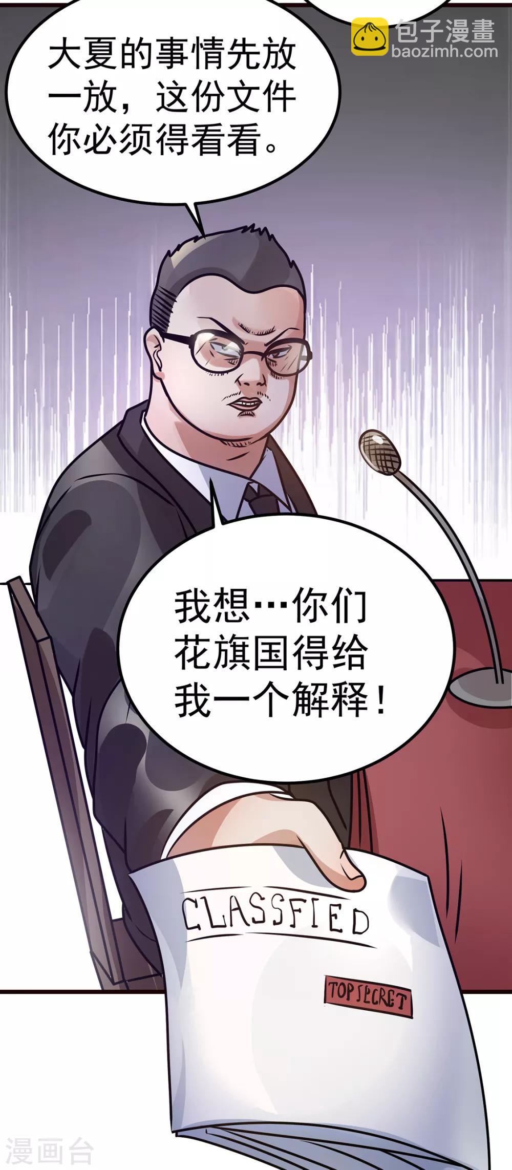 第92话20