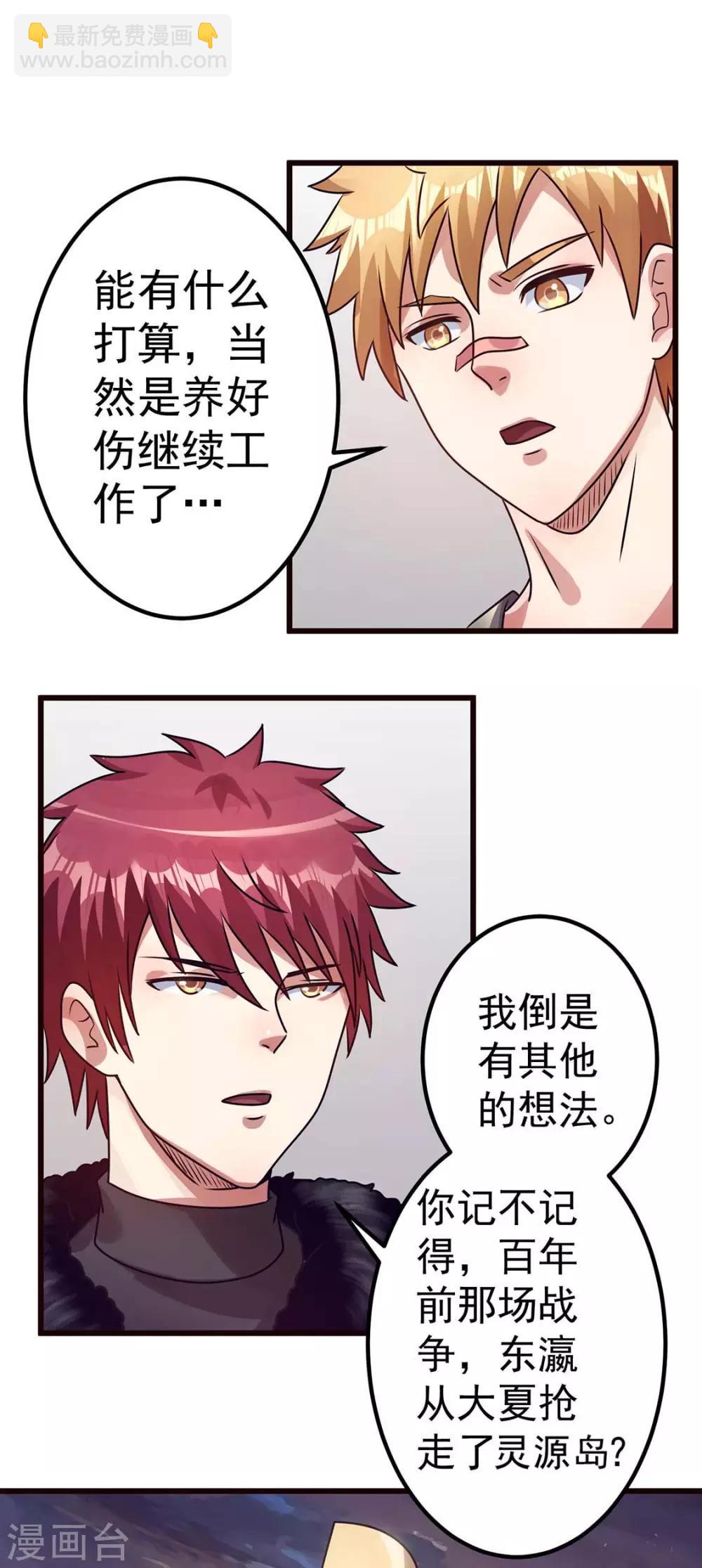 第92话25