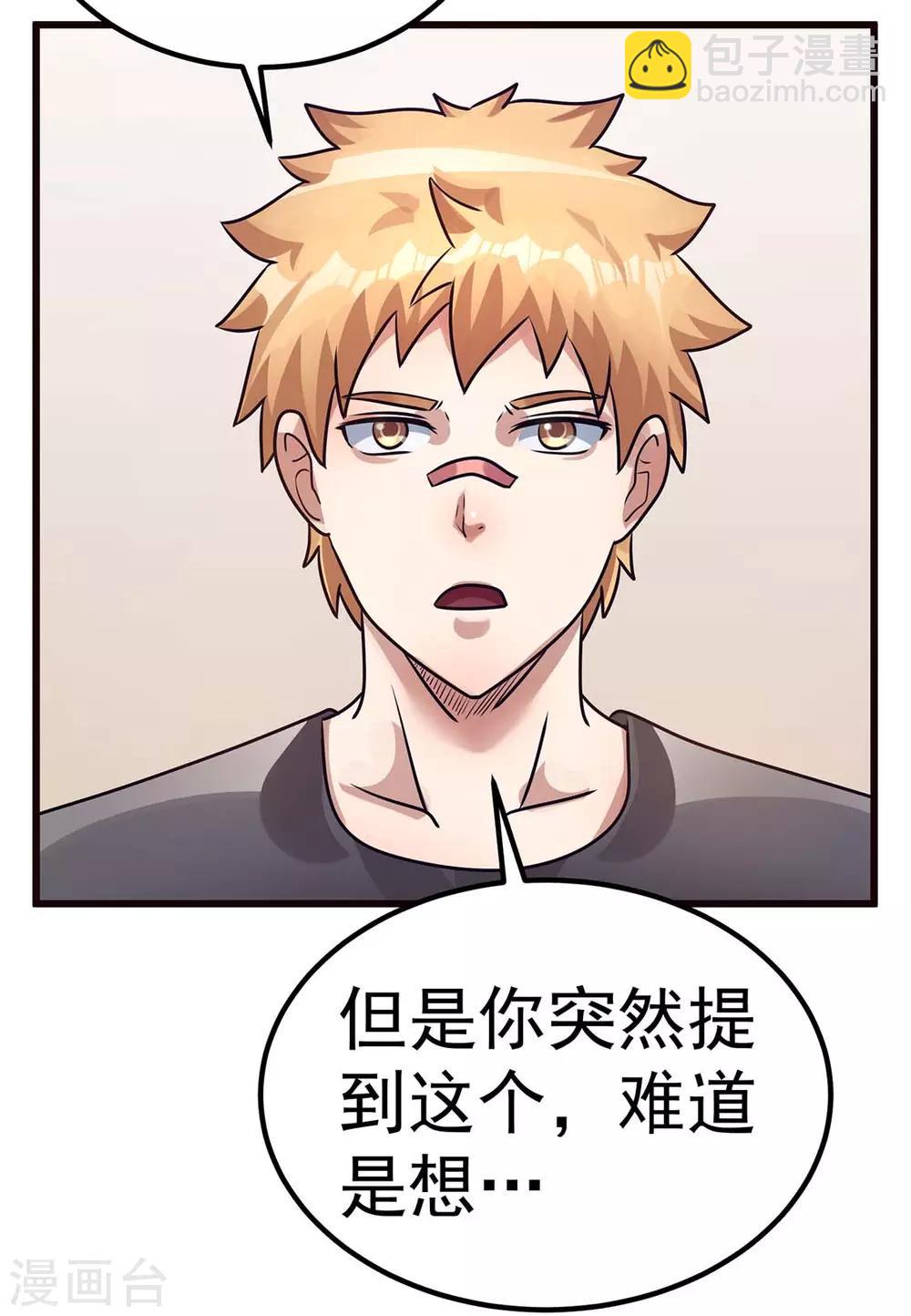 第92话27