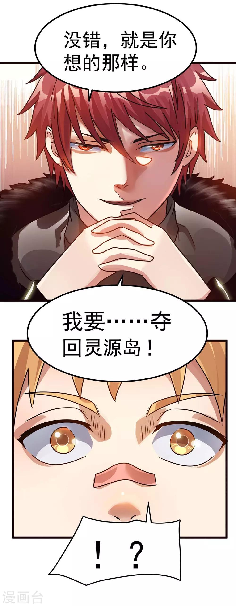 第92话28