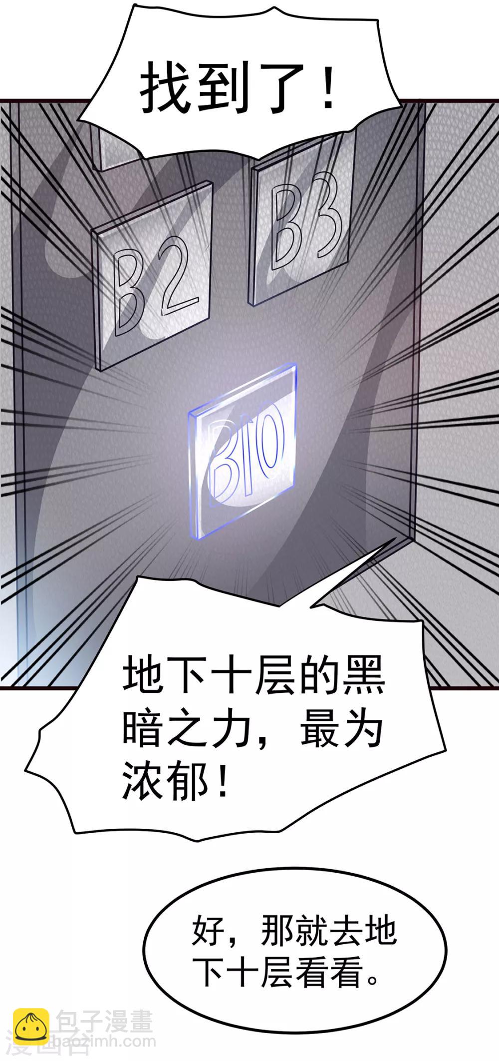第92话8