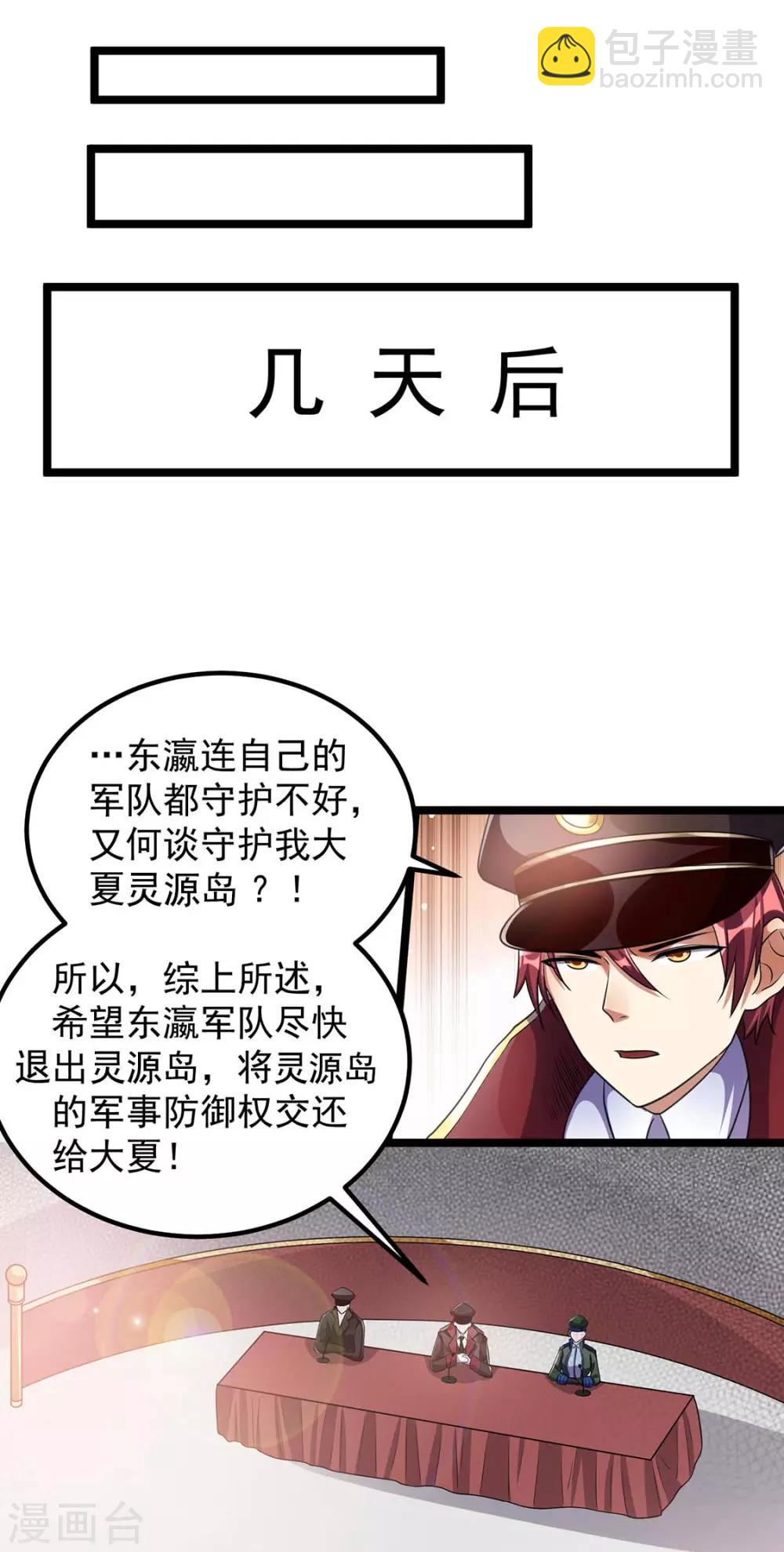 第93话10