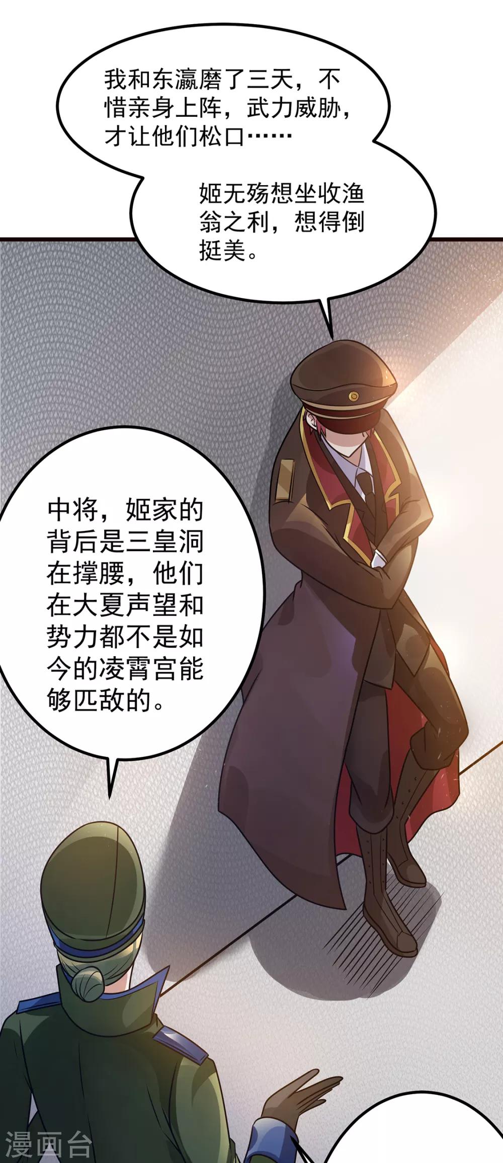 第93话19