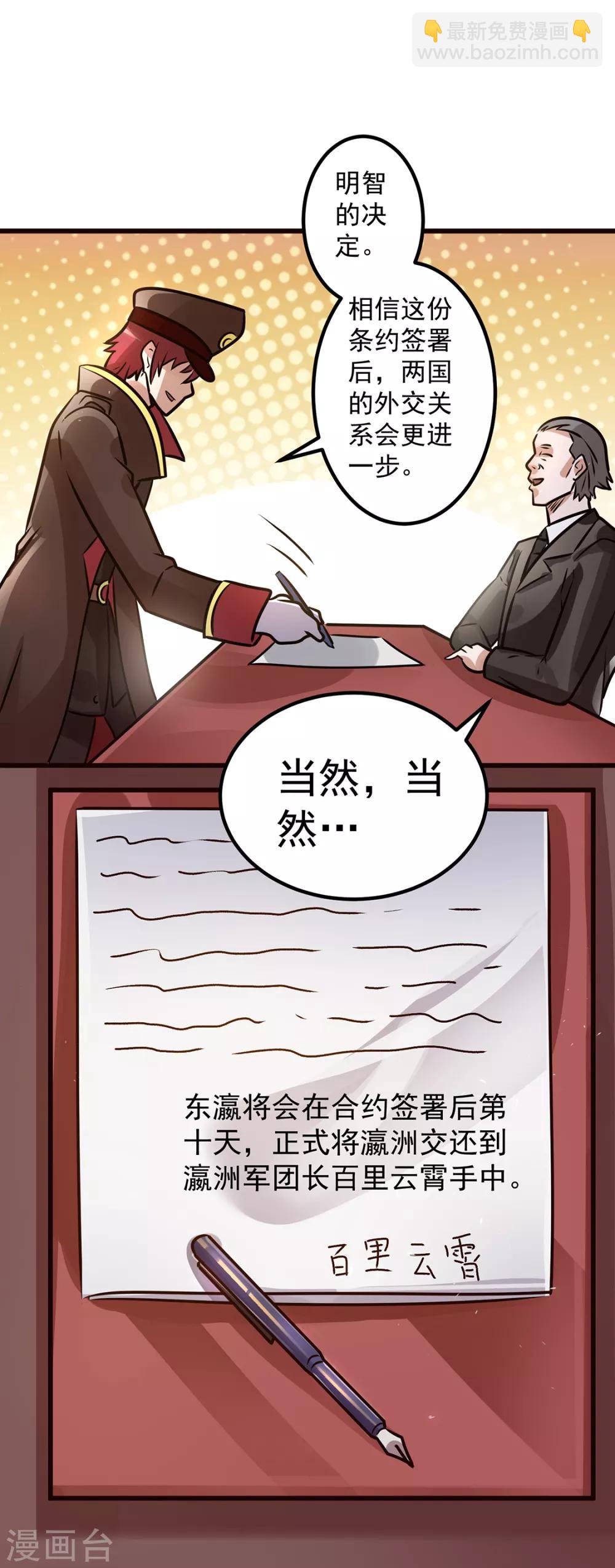 第93话25