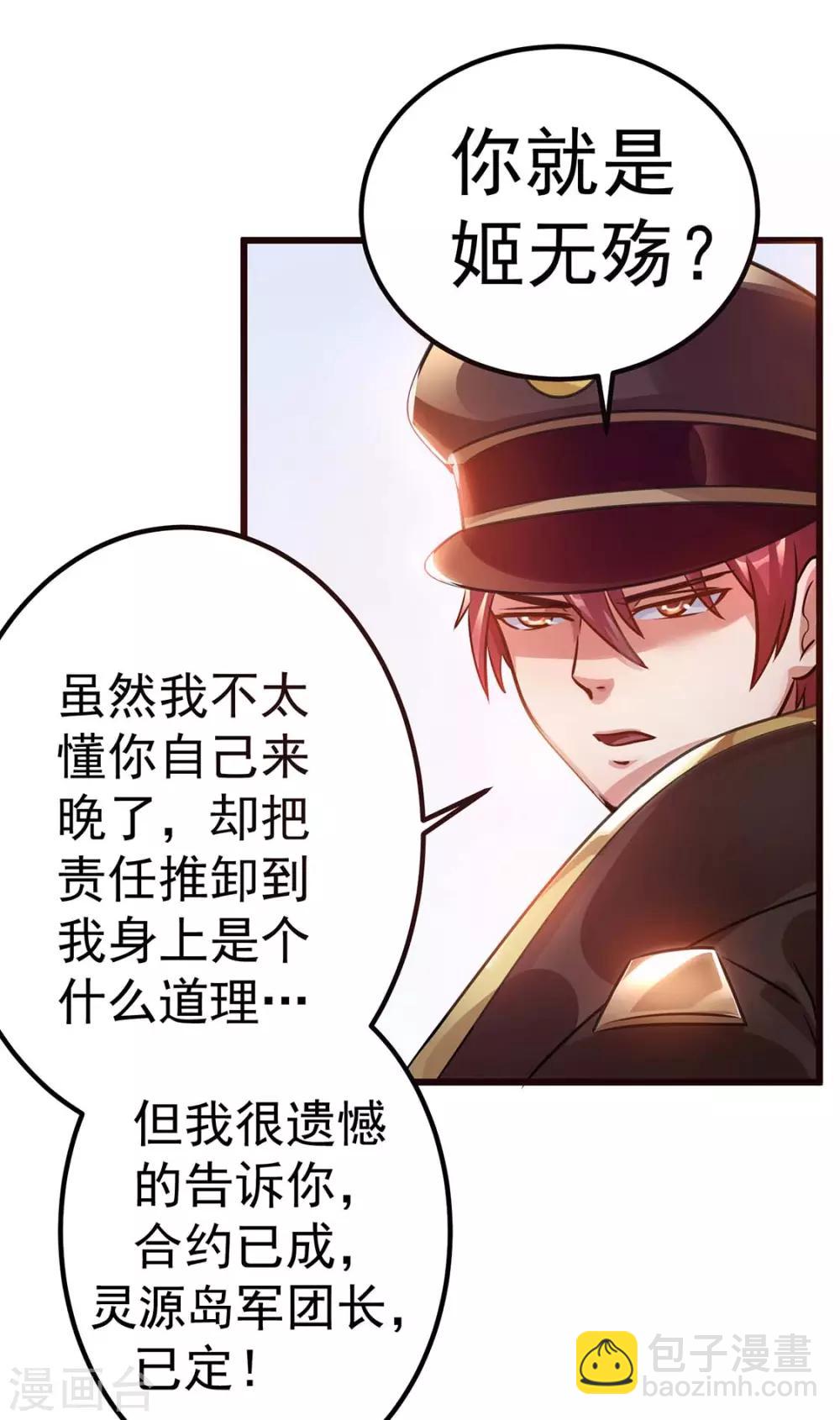 第93话29