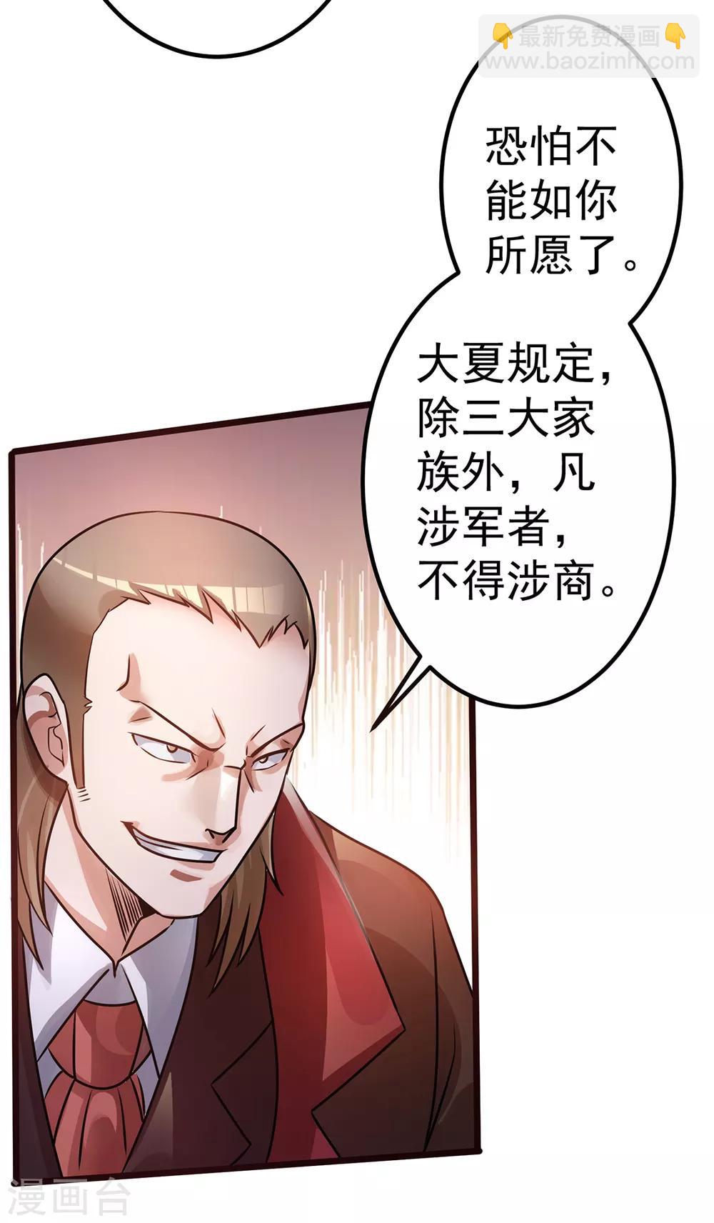 第93话30